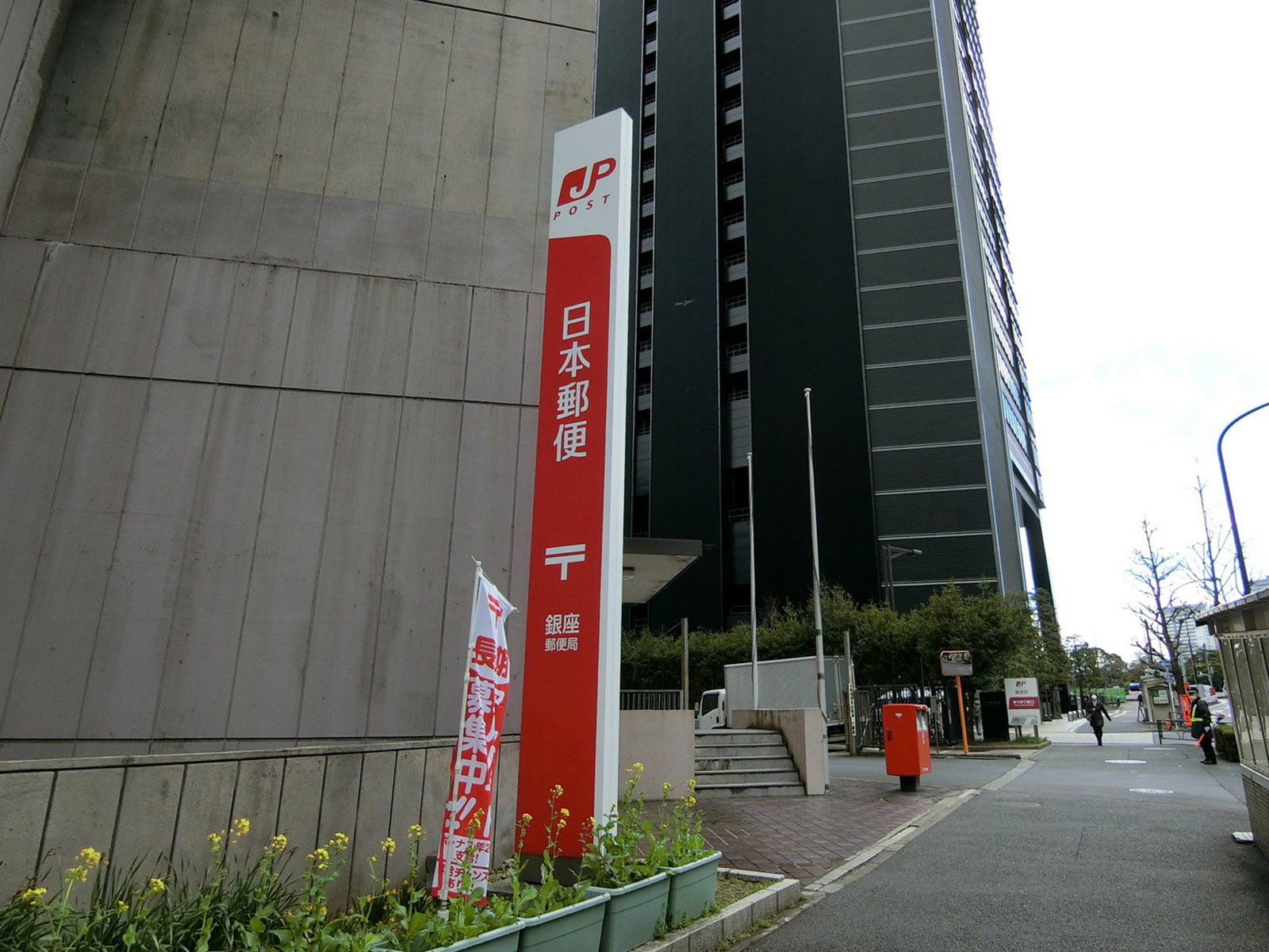徒歩3分の銀座郵便局