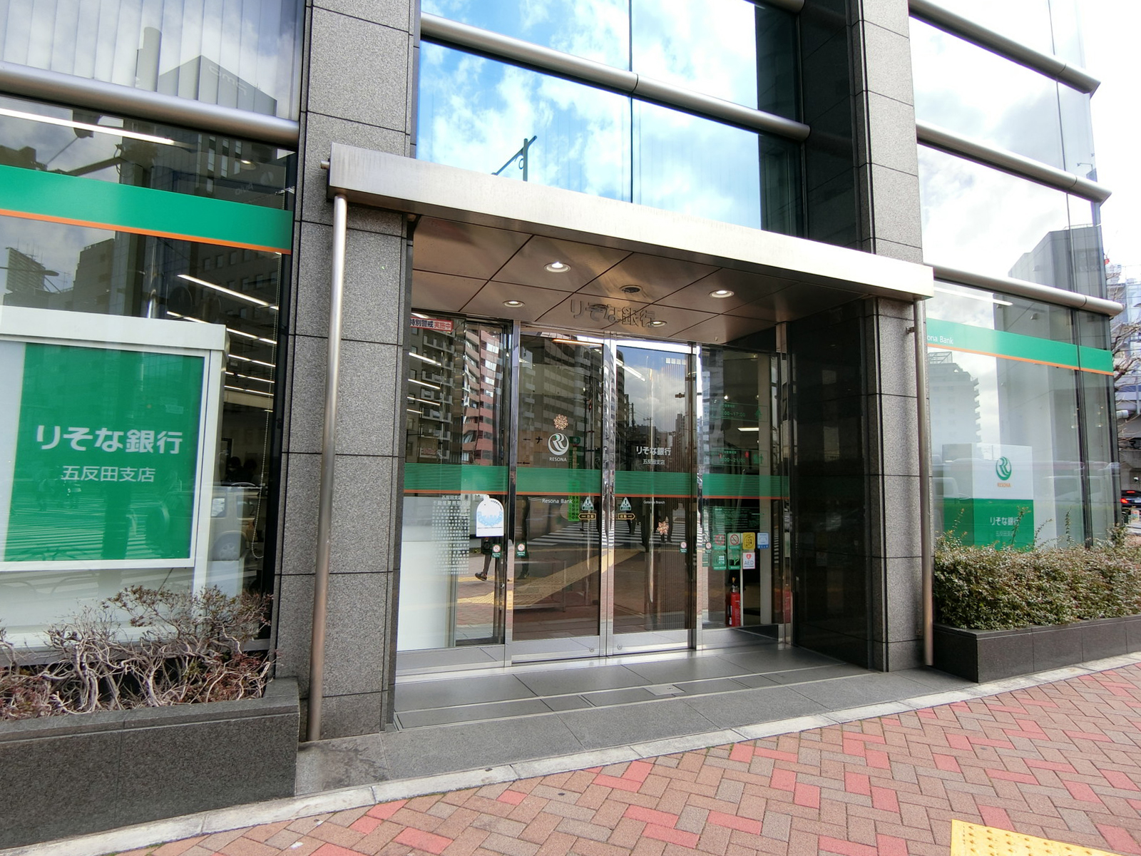 至近のりそな銀行 五反田支店