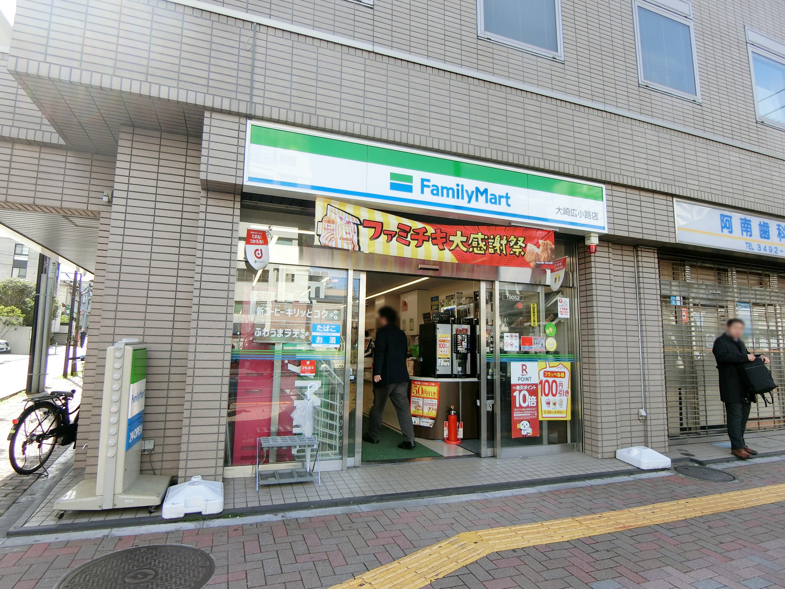 徒歩1分のファミリーマート