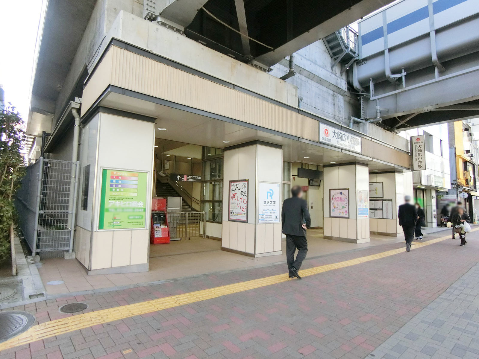 最寄りの「大崎広小路駅」