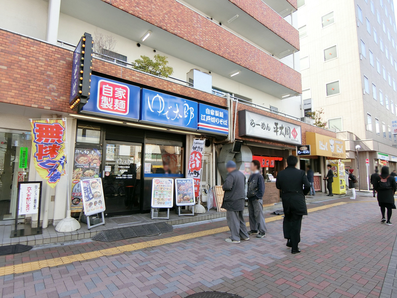 至近の近くの飲食店