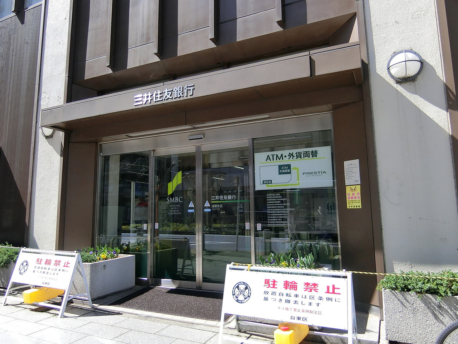近くの三井住友銀行 浅草支店