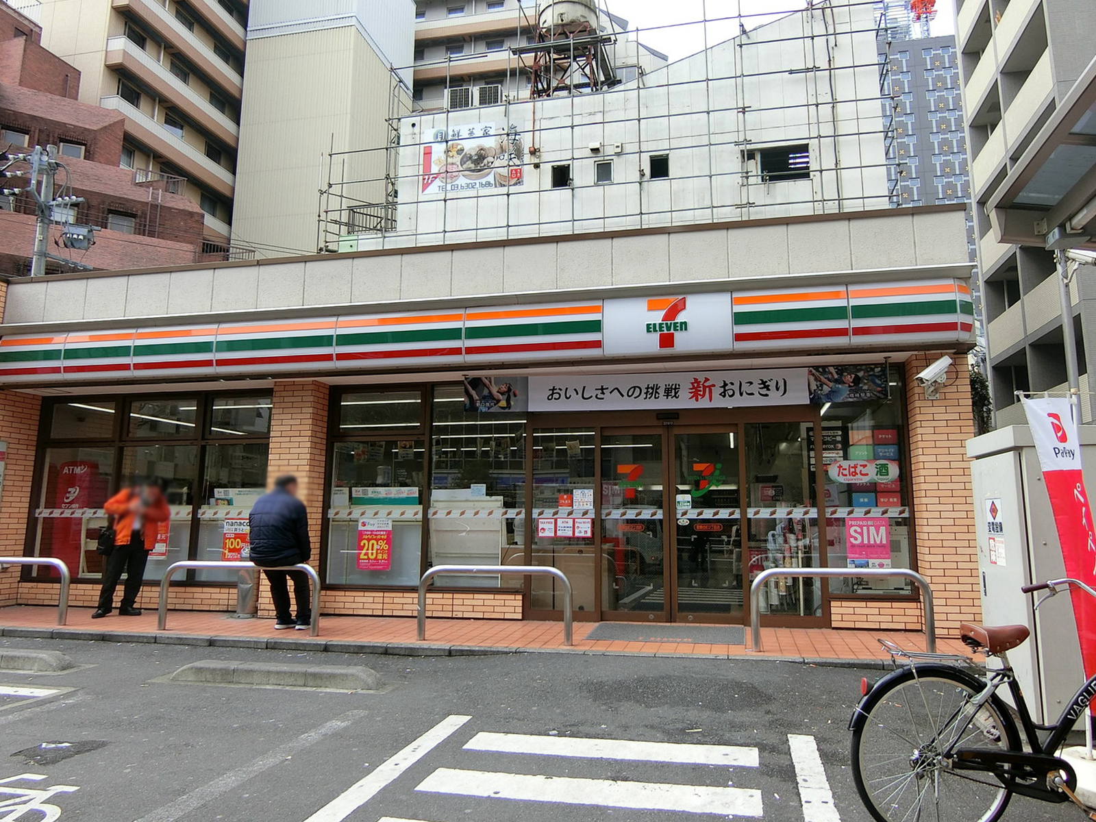 至近のセブンイレブン