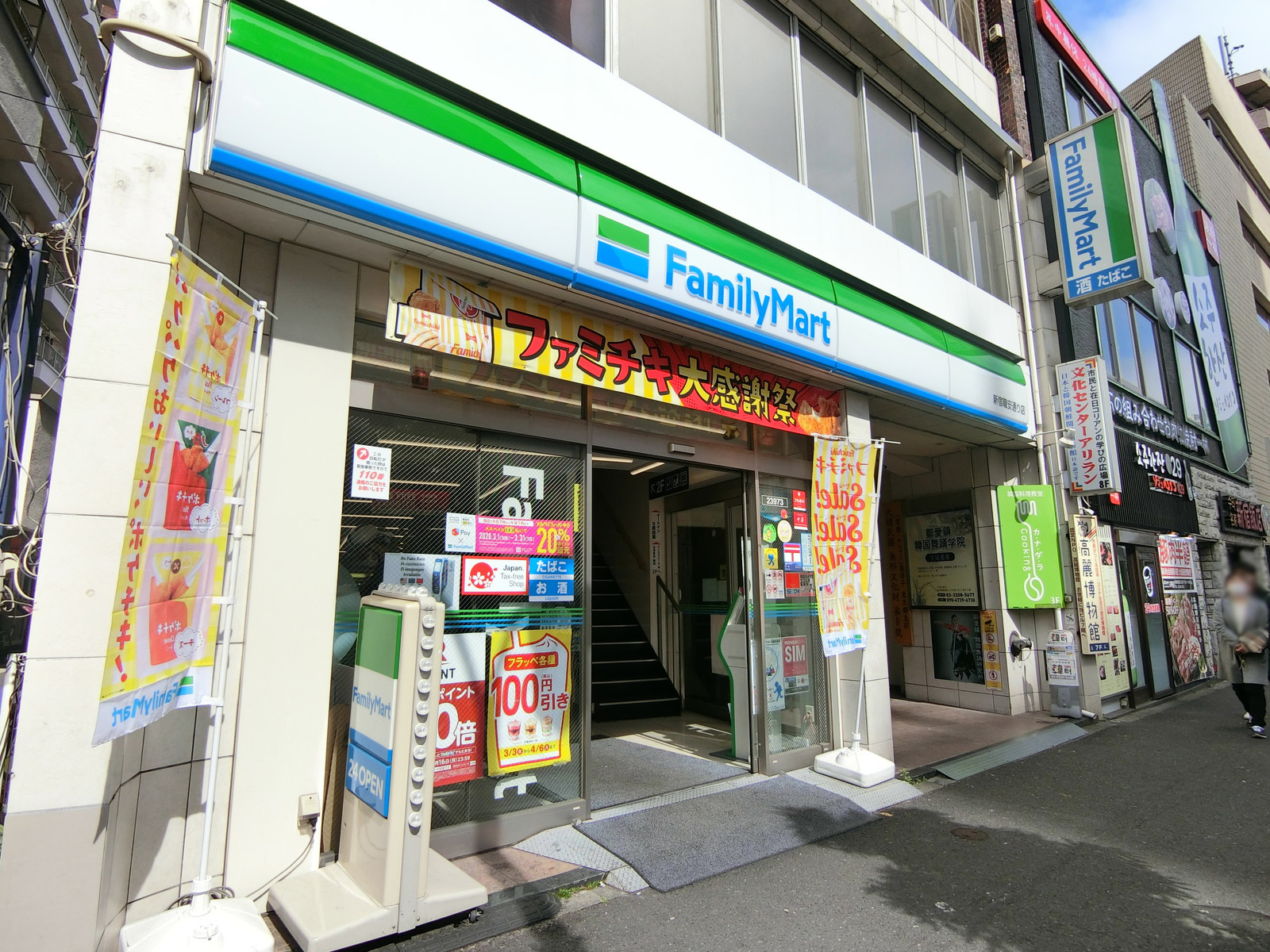至近のファミリーマート