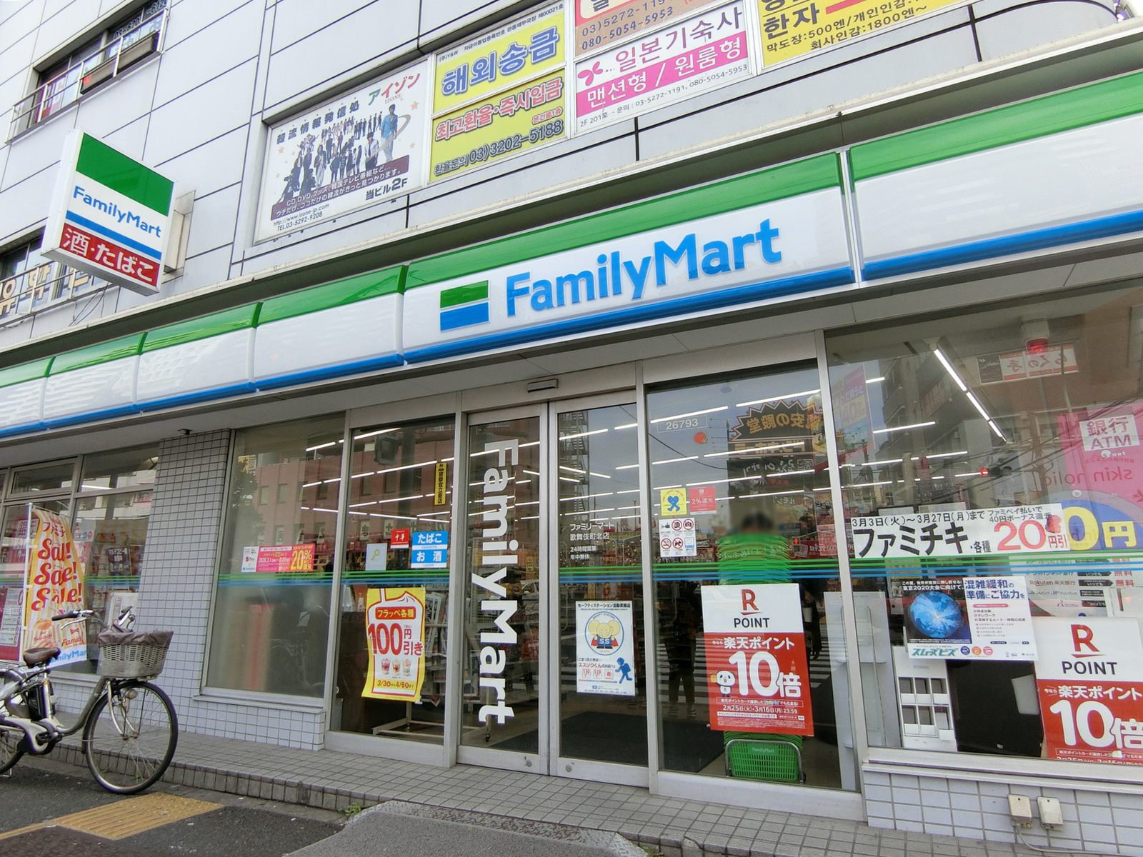 至近のファミリーマート 歌舞伎町北店