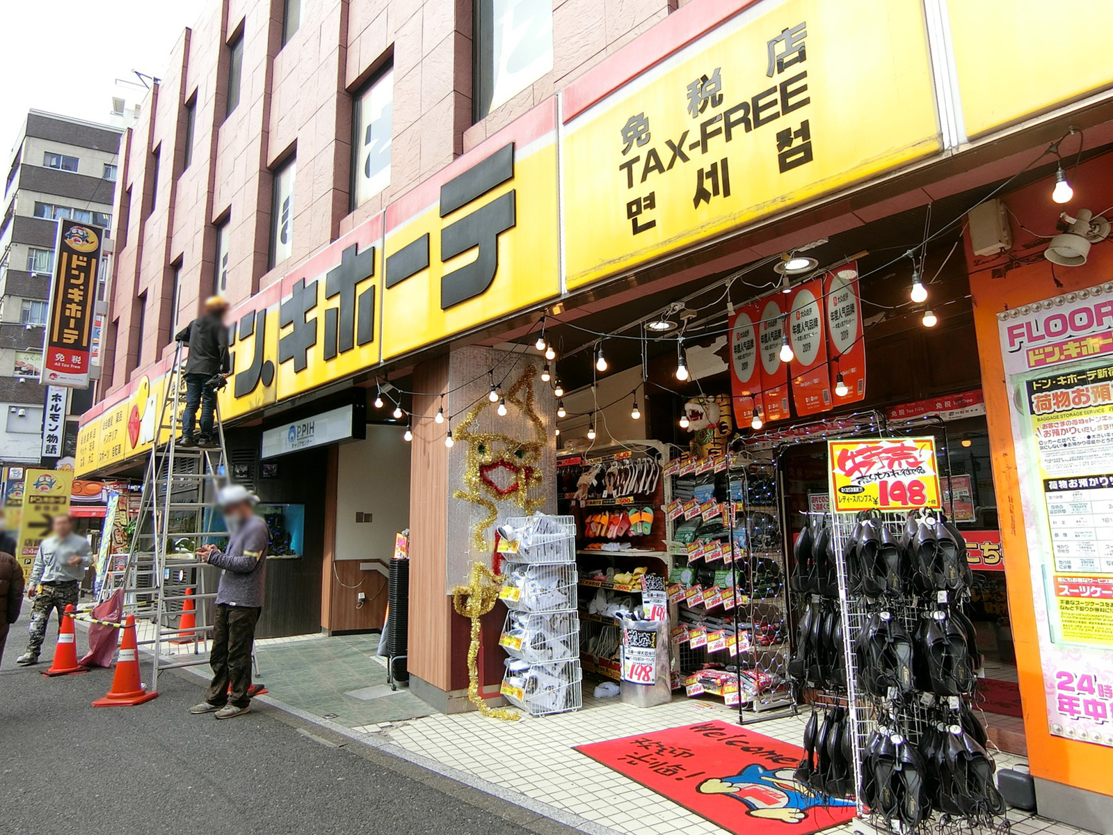 近くにあるドン・キホーテ新宿店