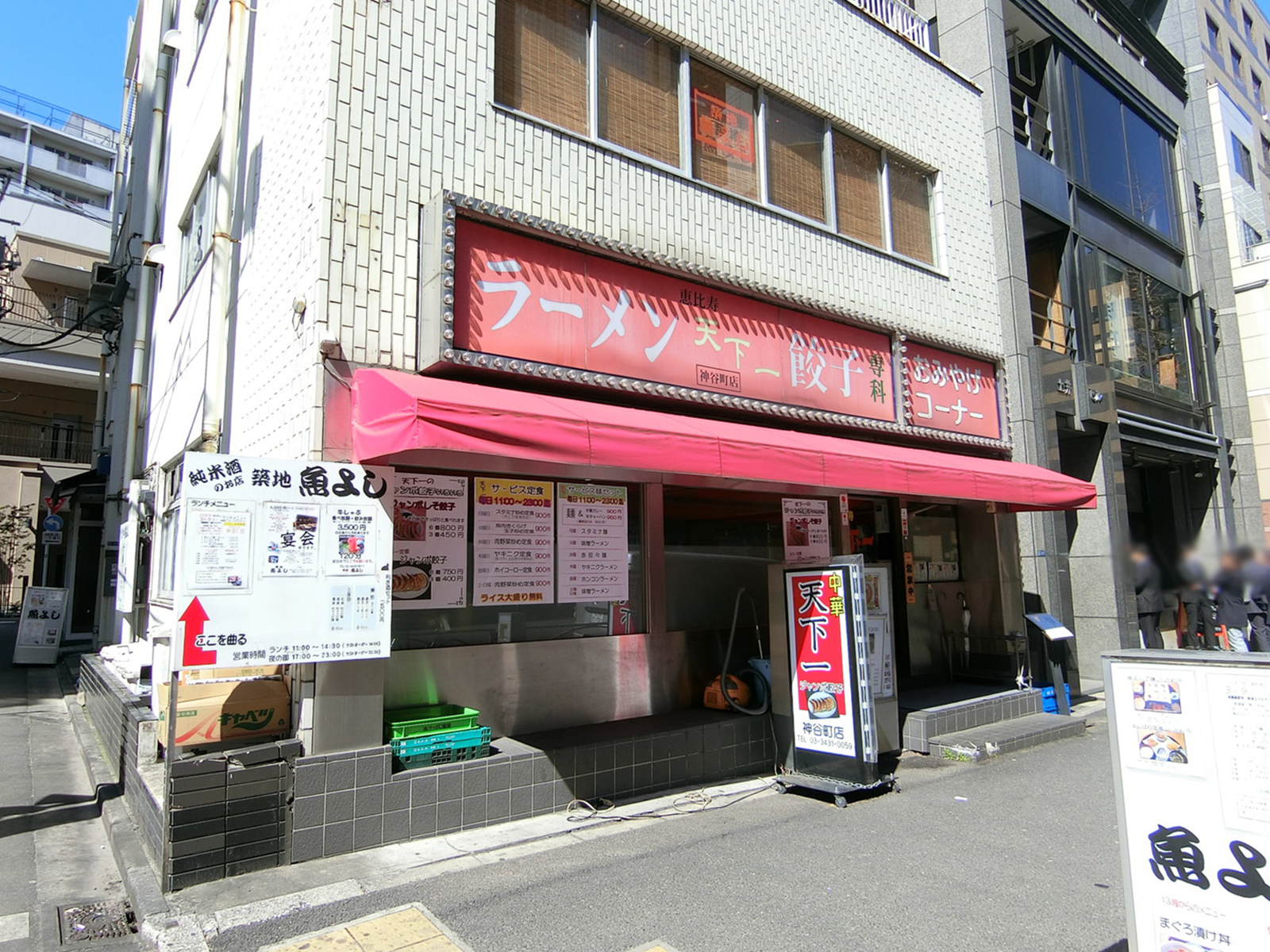 並びの飲食店
