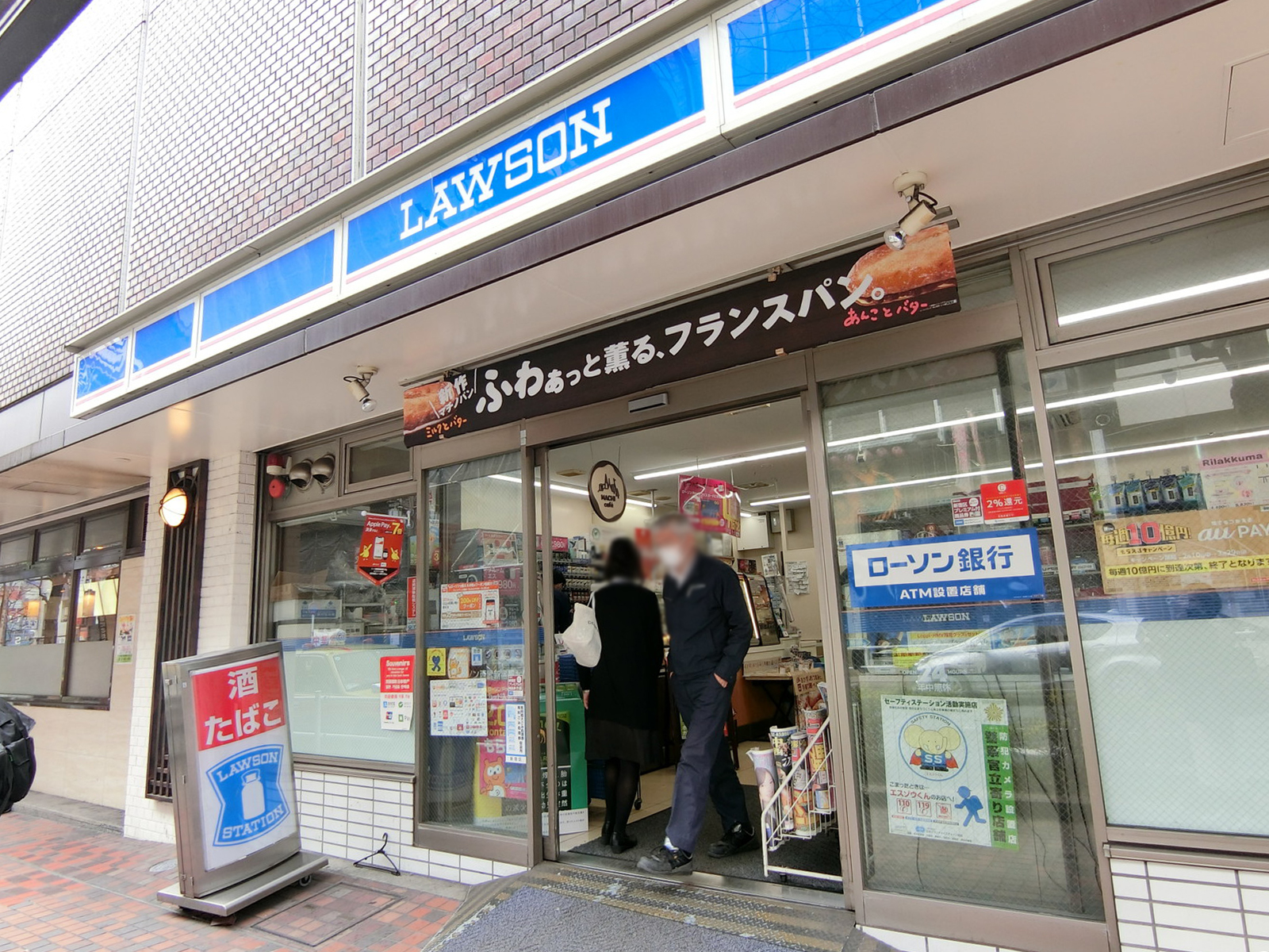 向かいのローソン 西武新宿駅北口店