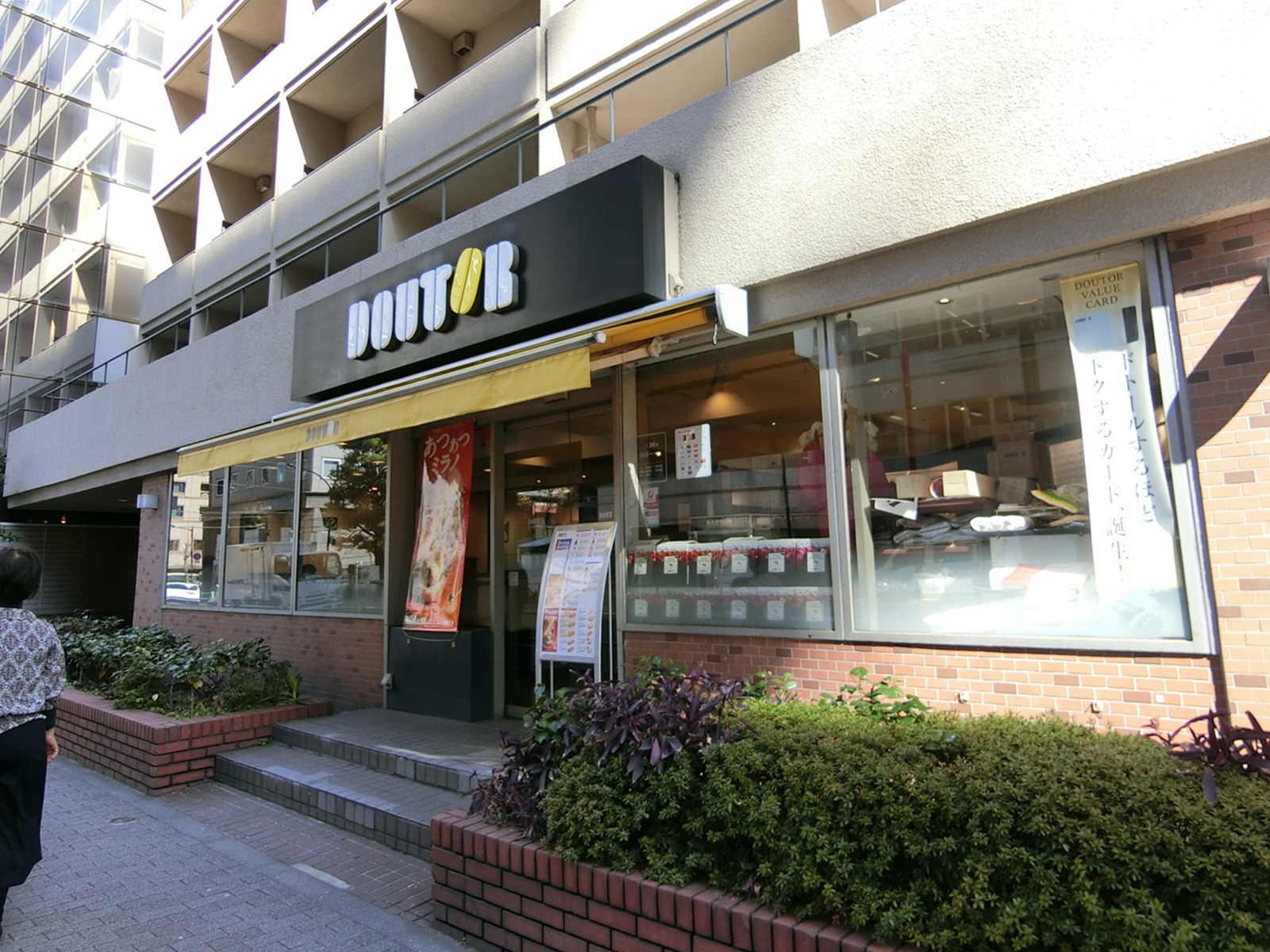 徒歩3分のドトールコーヒー