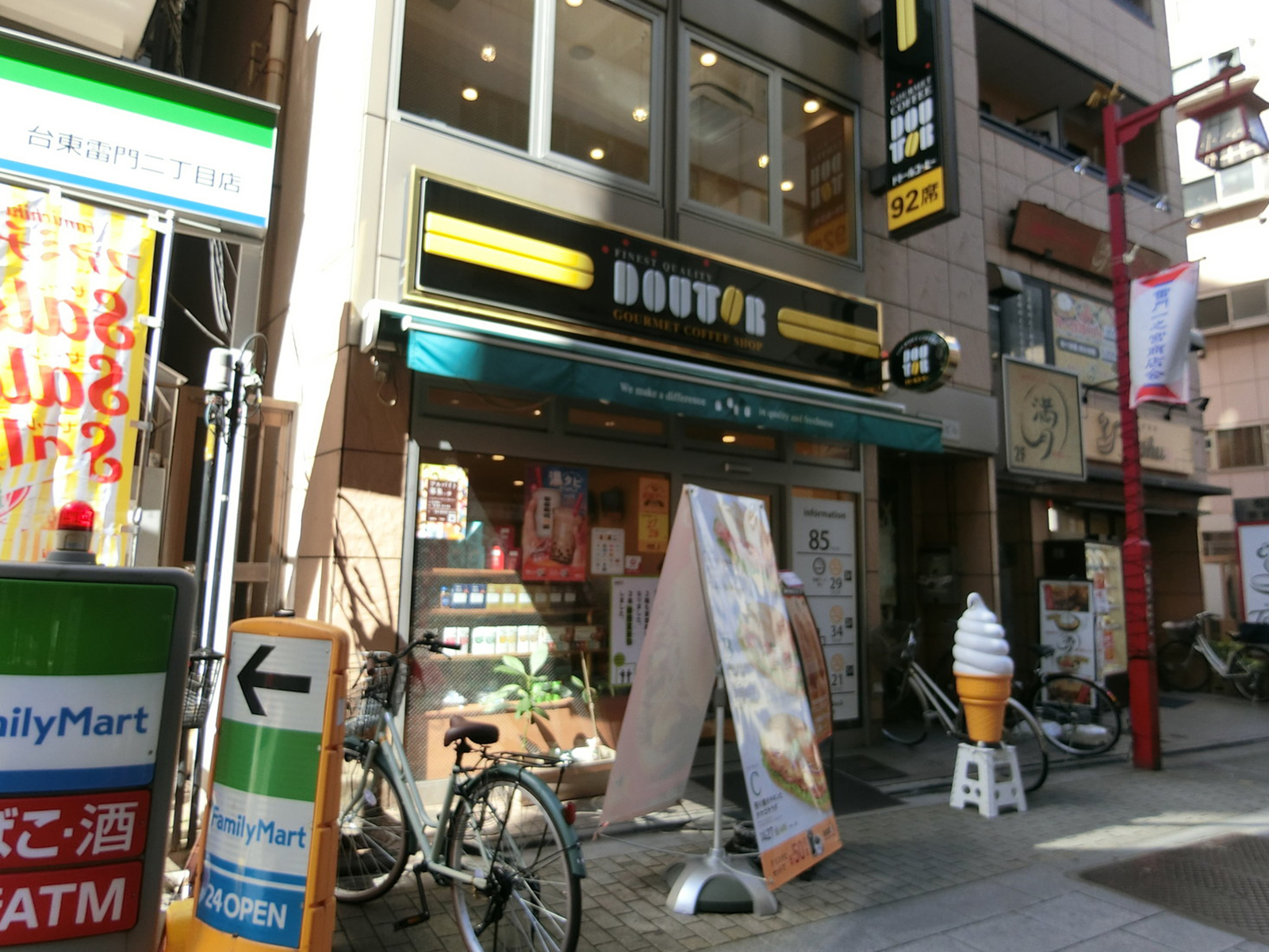 近くにあるドトールコーヒー