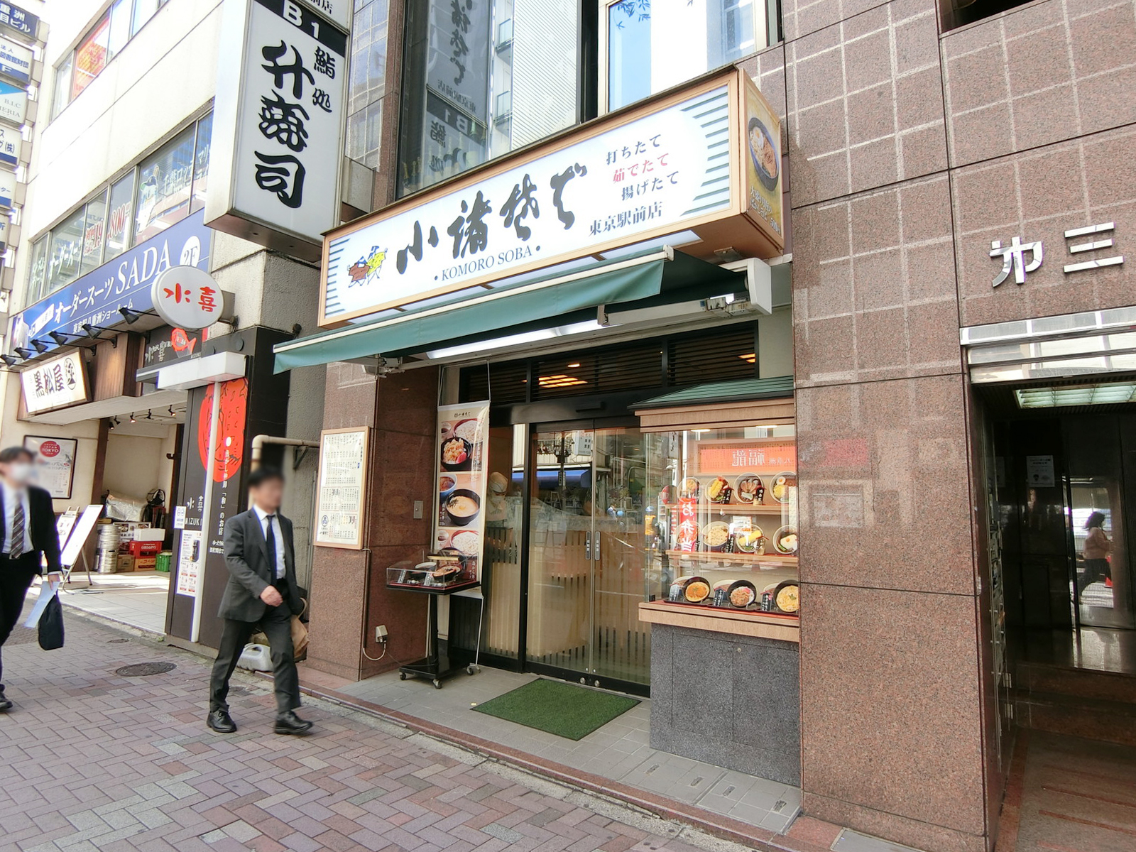 徒歩1分の小諸そば 東京駅前店