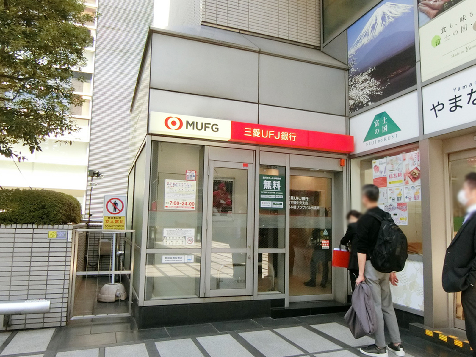 至近の三菱UFJ銀行ATM