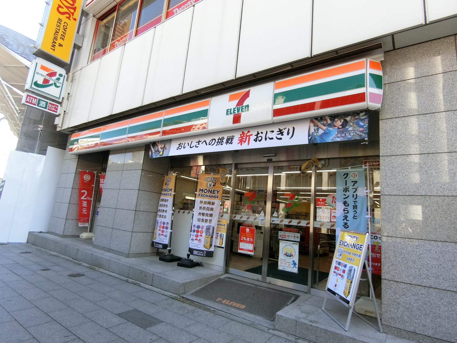 向かいのセブンイレブン
