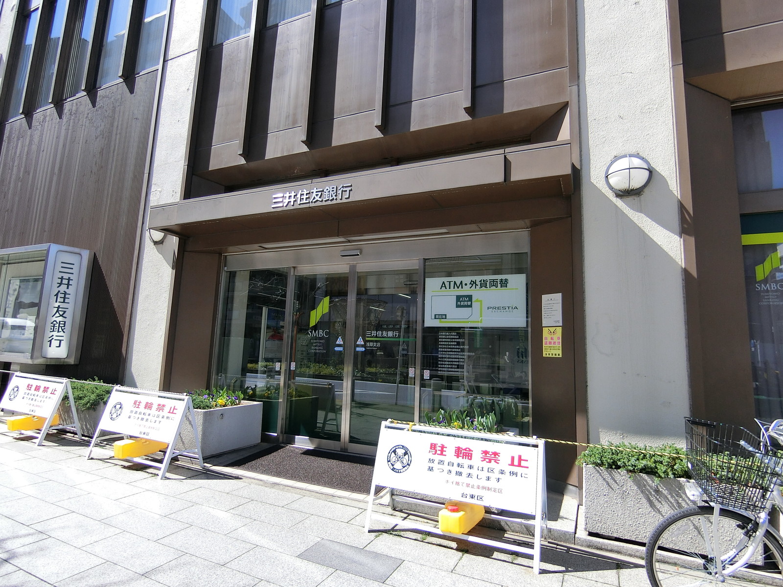 並びにある三井住友銀行 浅草支店