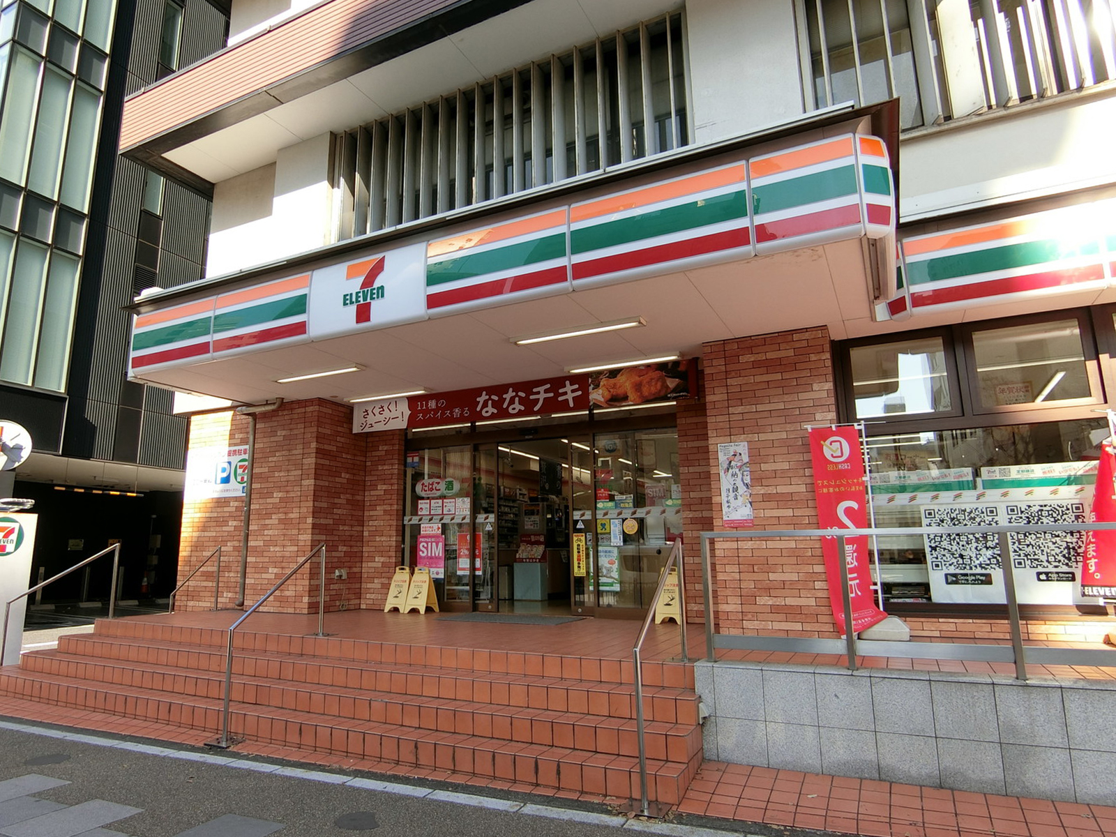 至近のセブンイレブン