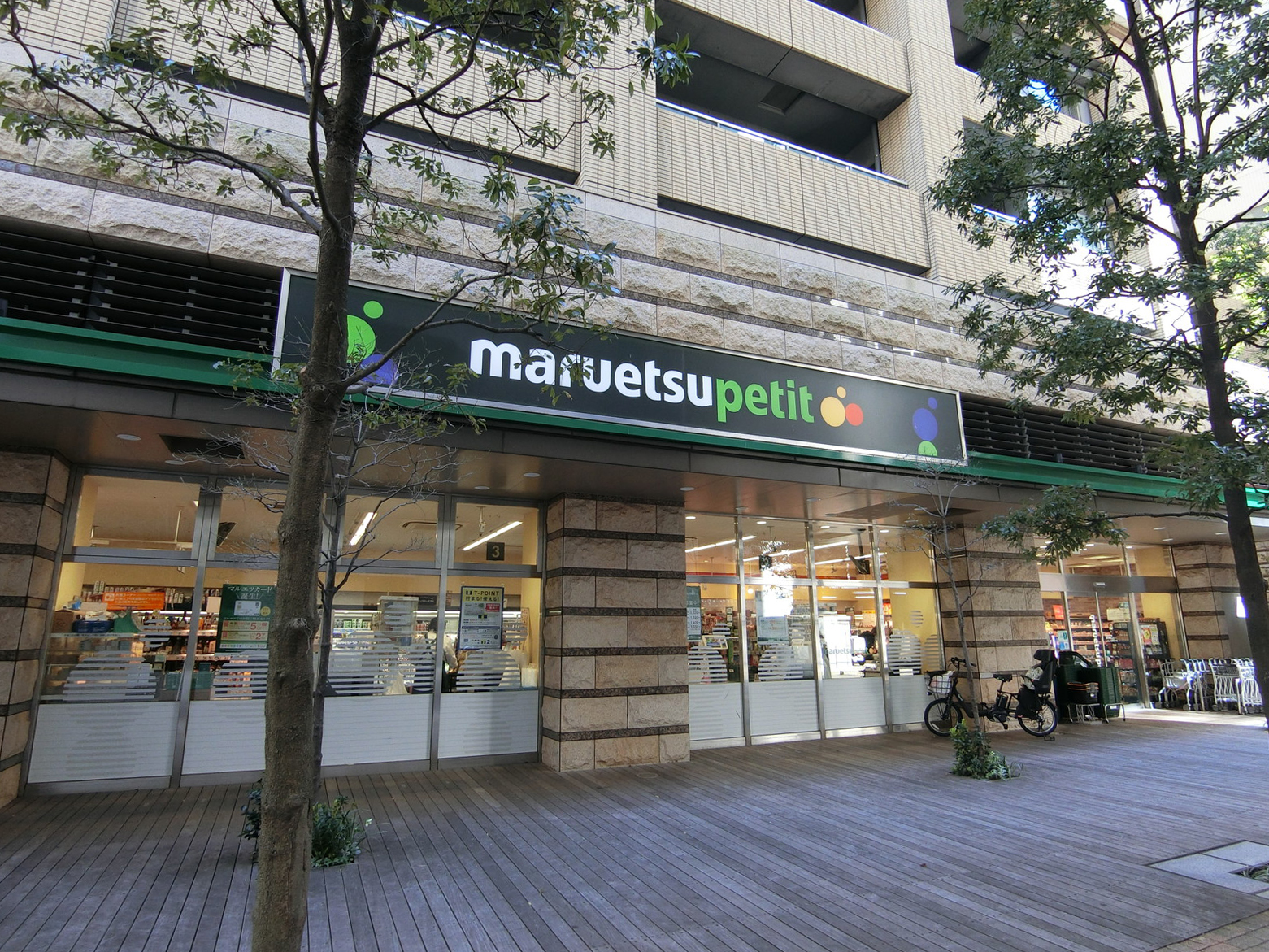 同じ通りにあるマルエツプチ芝四丁目店