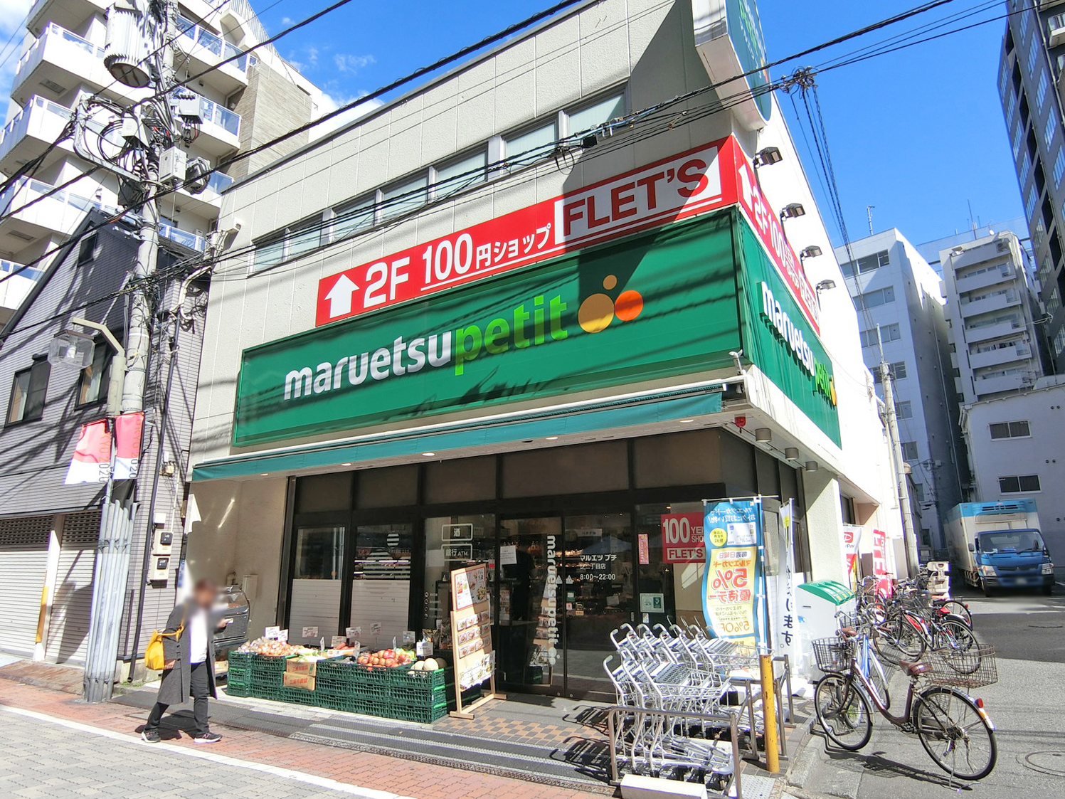 徒歩1分のマルエツプチ芝二丁目店