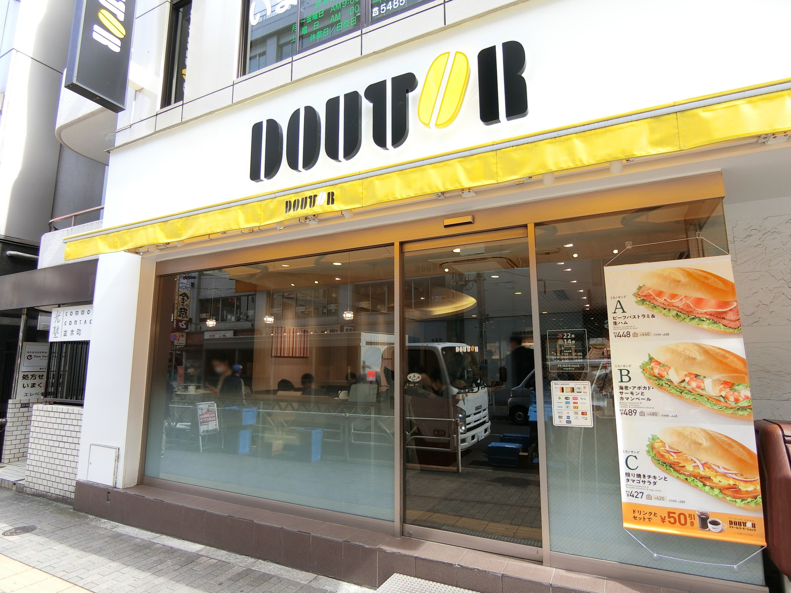 向かいのドトールコーヒーショップ