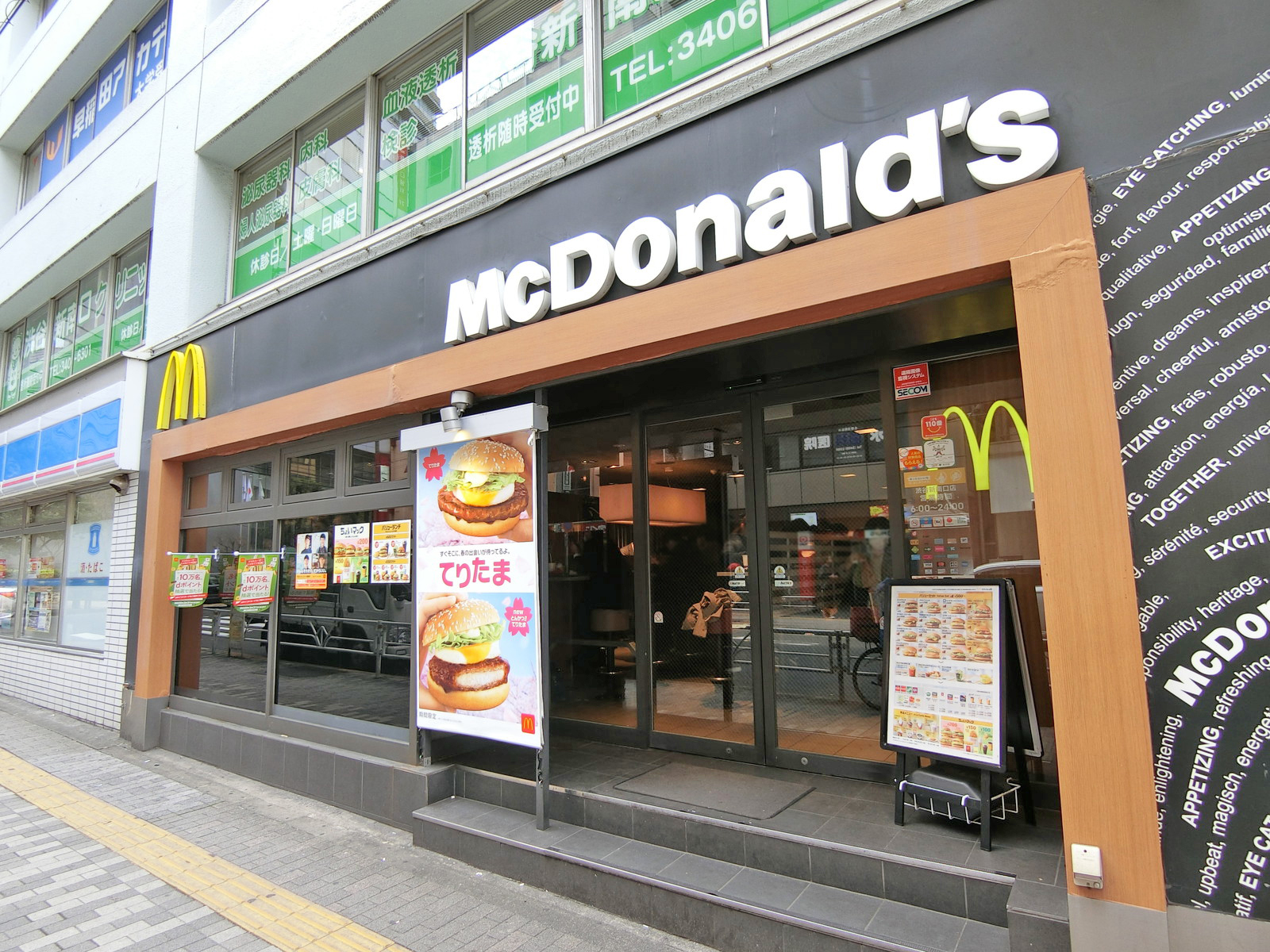 隣接するマクドナルド渋谷新南口店