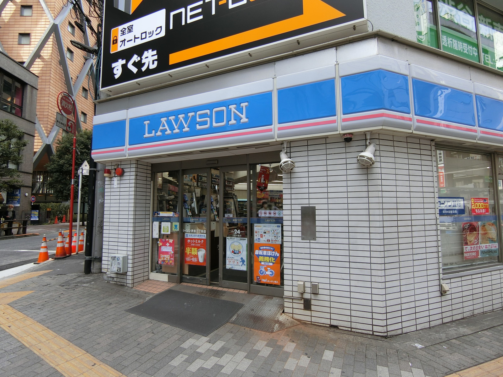 並びのローソン渋谷三丁目店