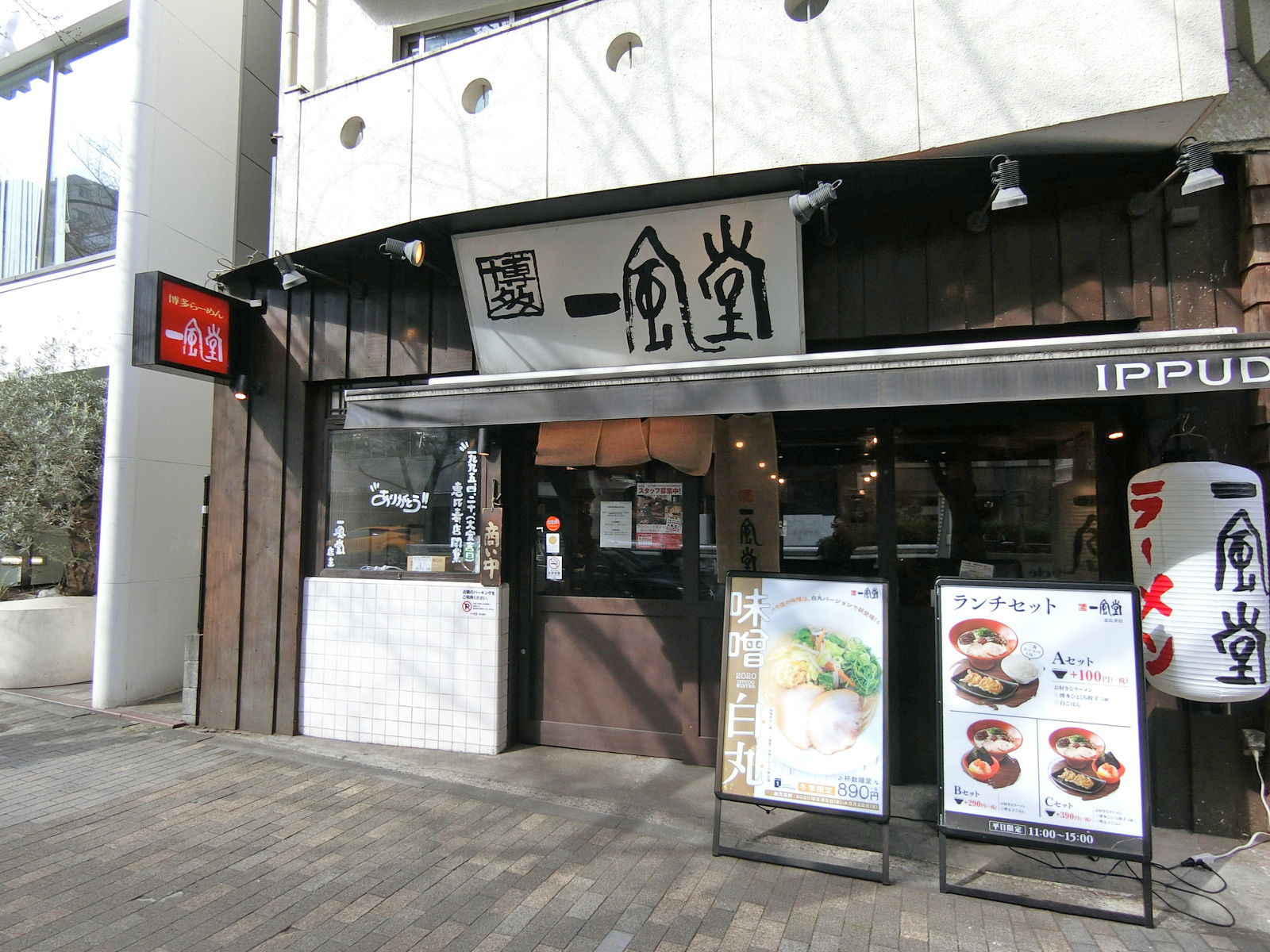並びの一風堂恵比寿店