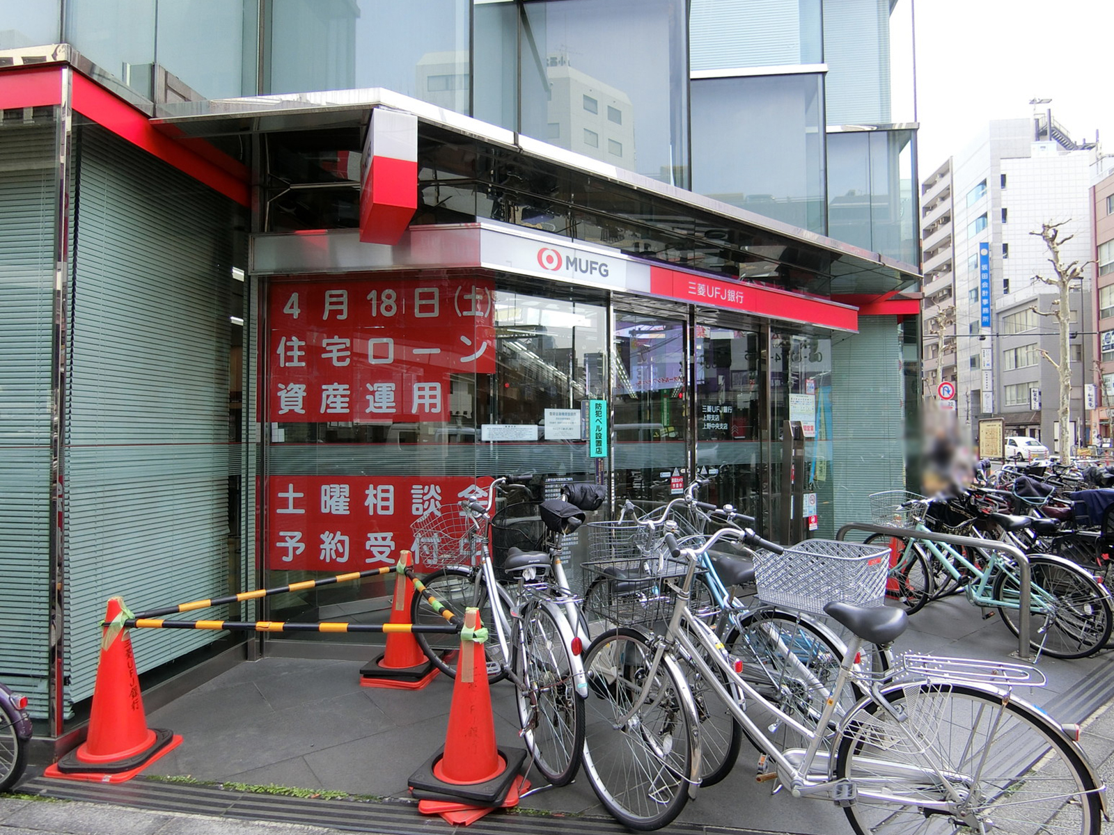 付近の三菱UFJ銀行 上野中央支店
