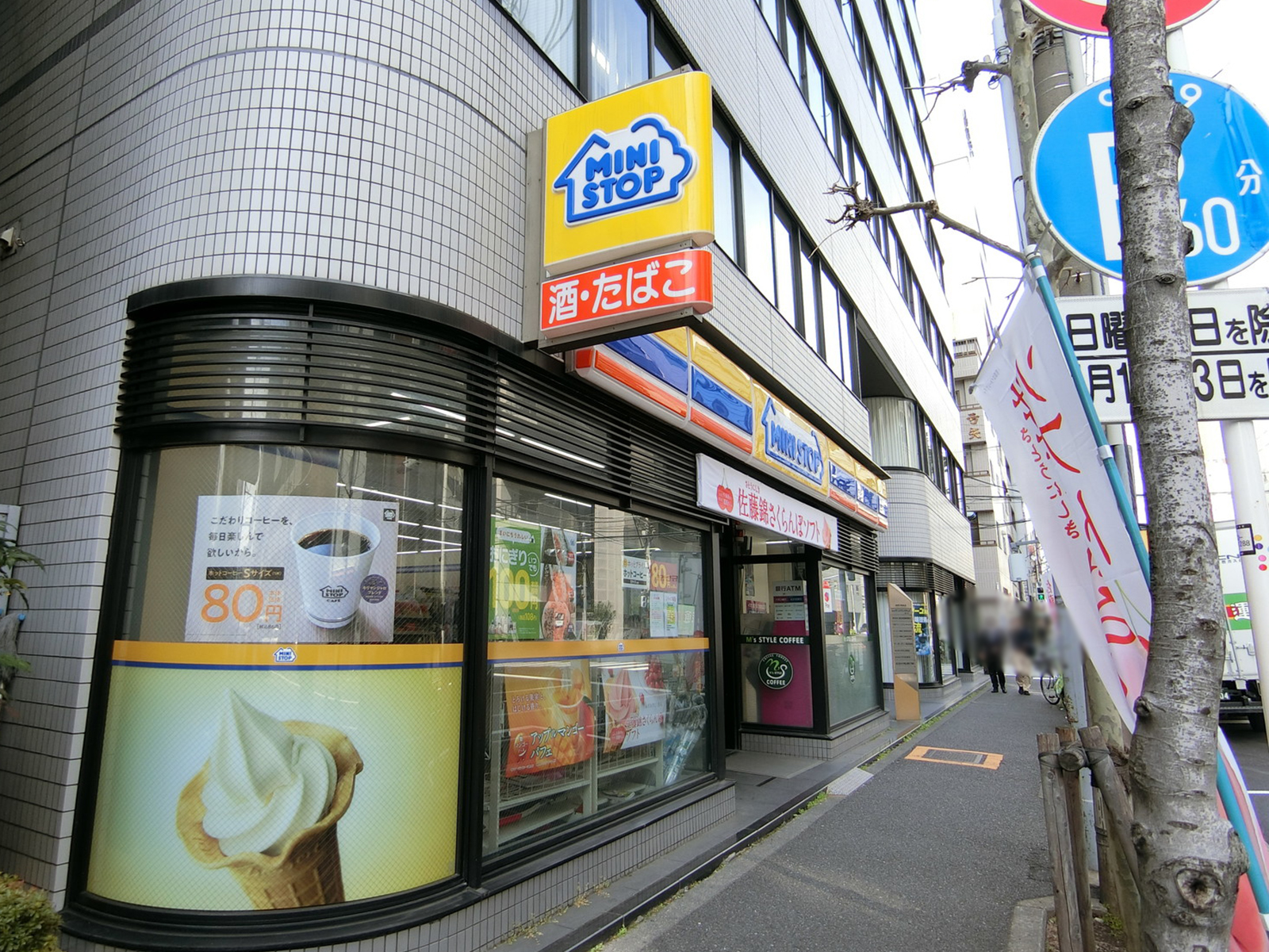 徒歩1分のミニストップ 東上野2丁目店