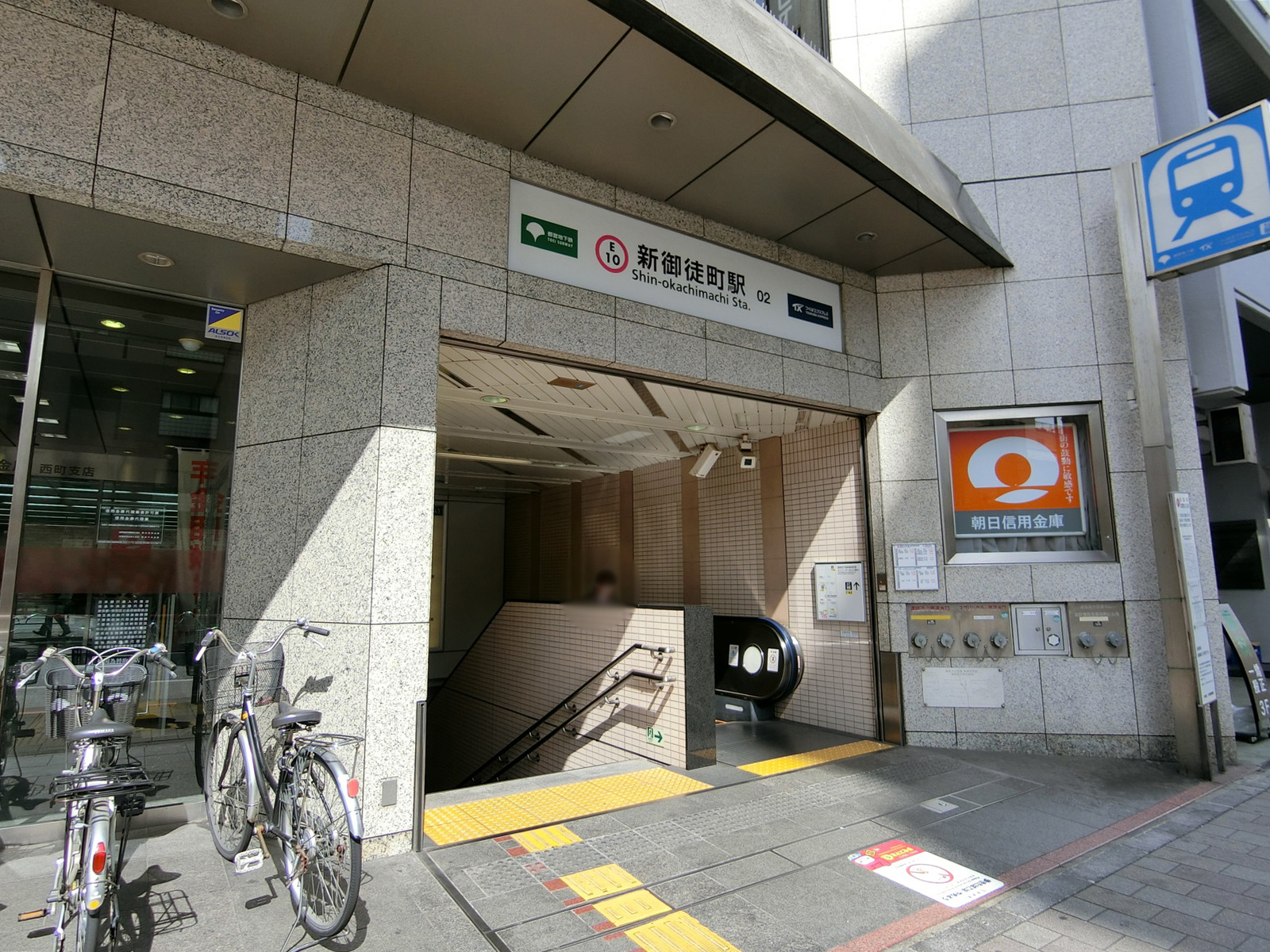 「新御徒町駅」からもアクセス可能