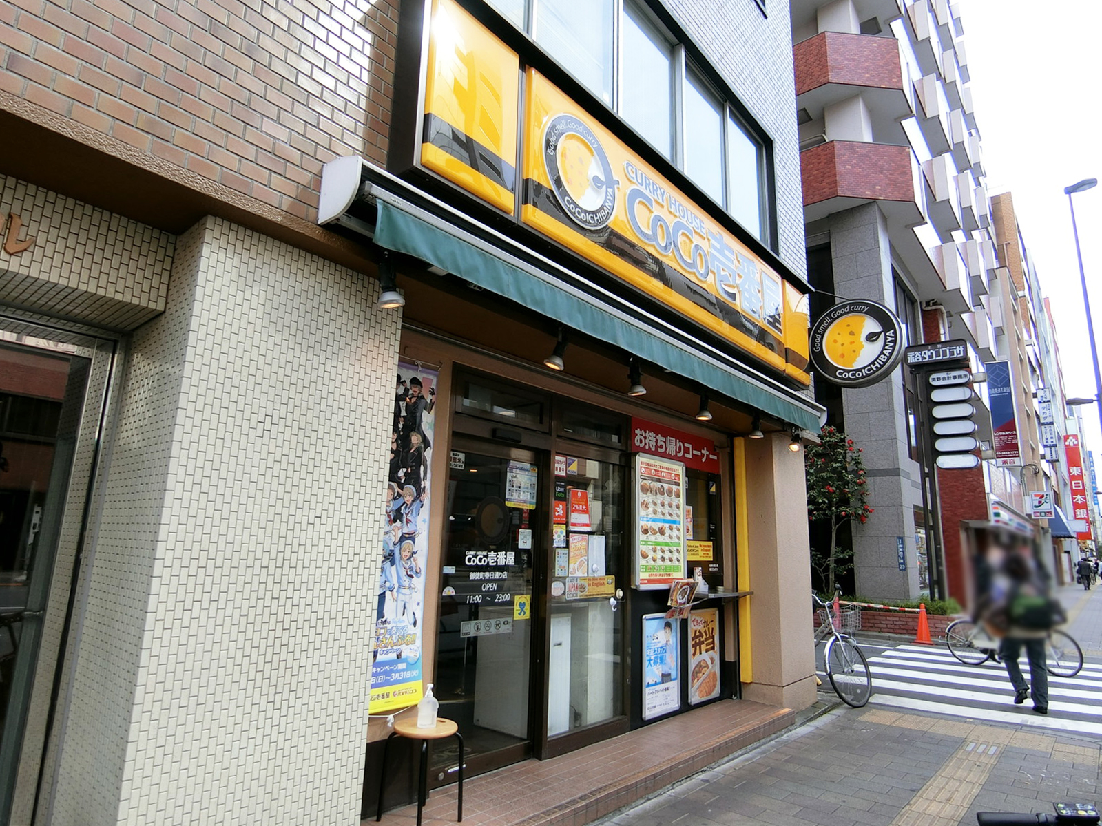徒歩3分のカレーハウスCoCo壱番屋