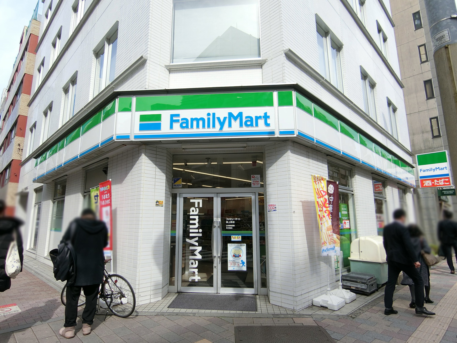 徒歩2分のファミリーマート