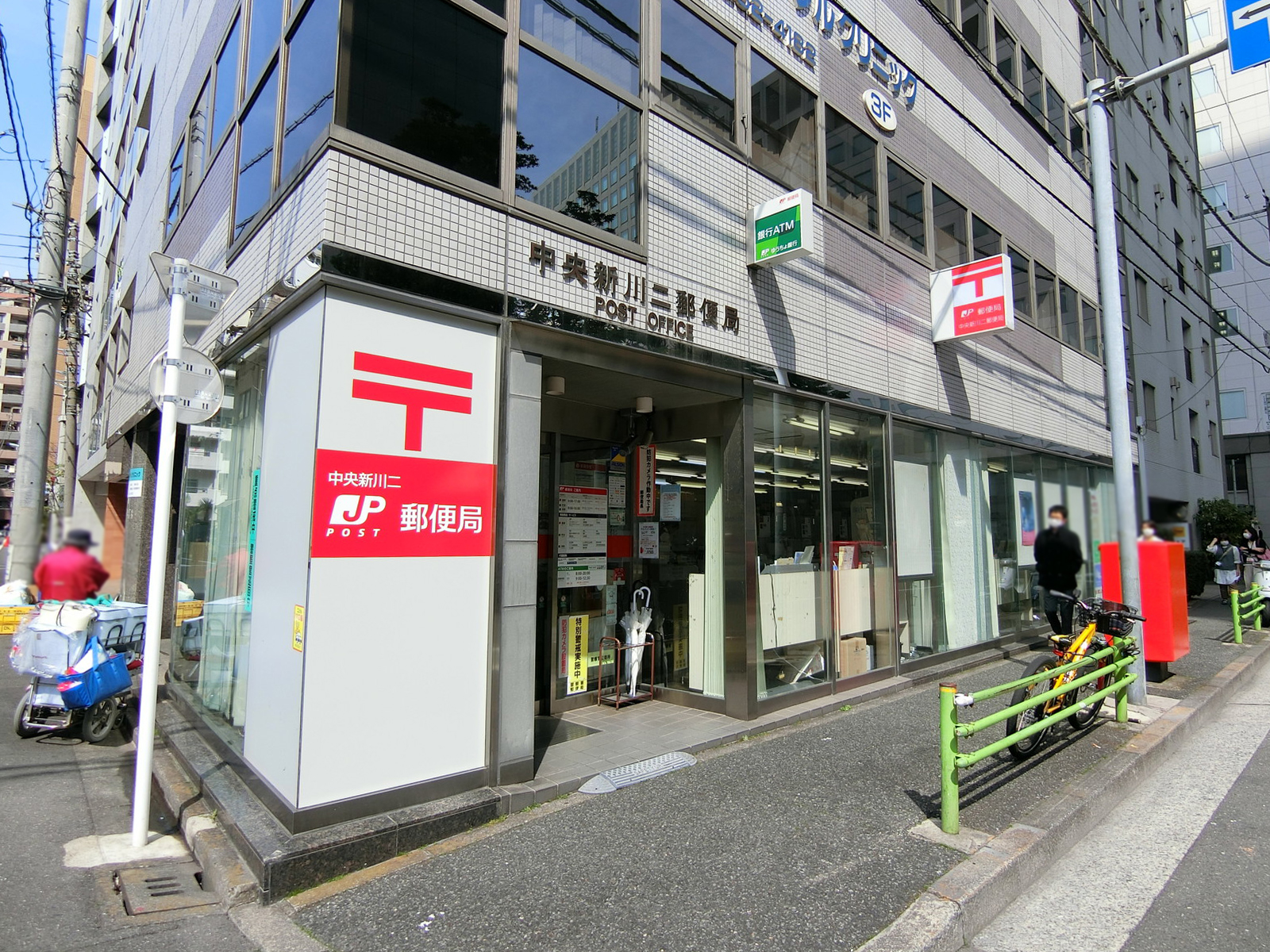 徒歩1分の中央新川二郵便局