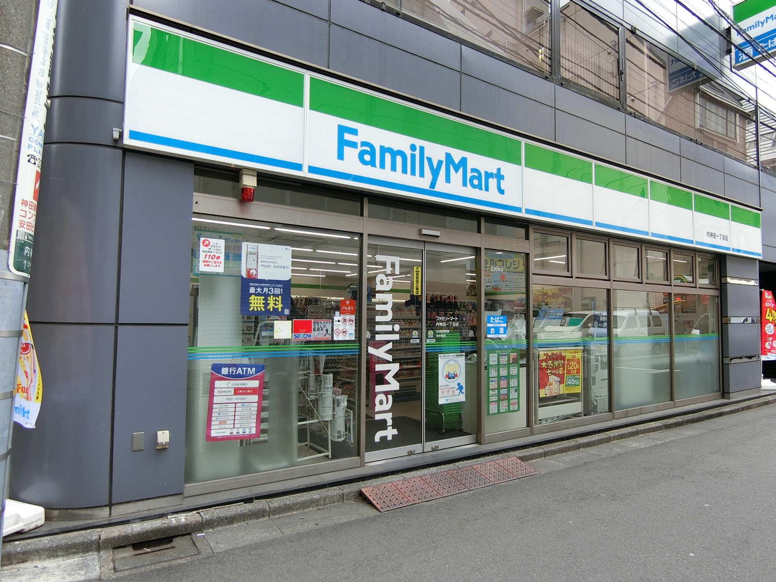 至近のファミリーマート