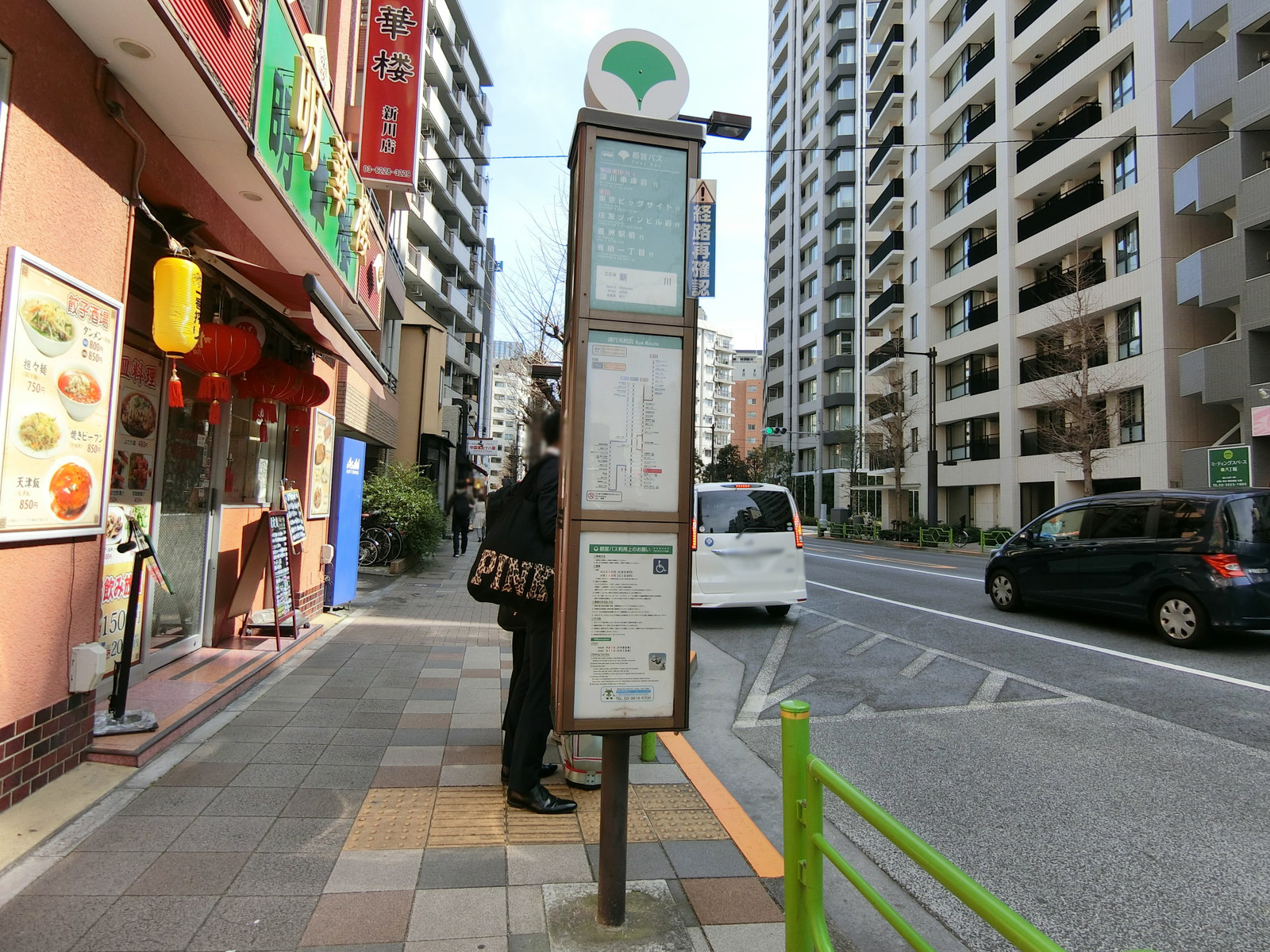近くのバス停