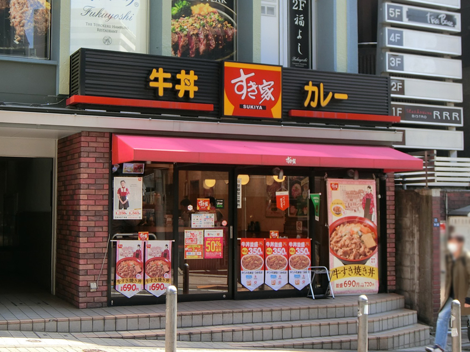 向かいのすき家 六本木5丁目店
