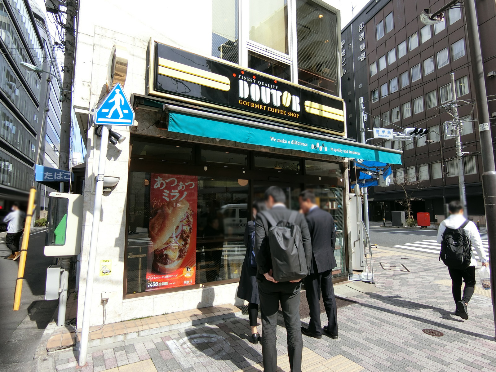 徒歩1分のドトールコーヒーショップ