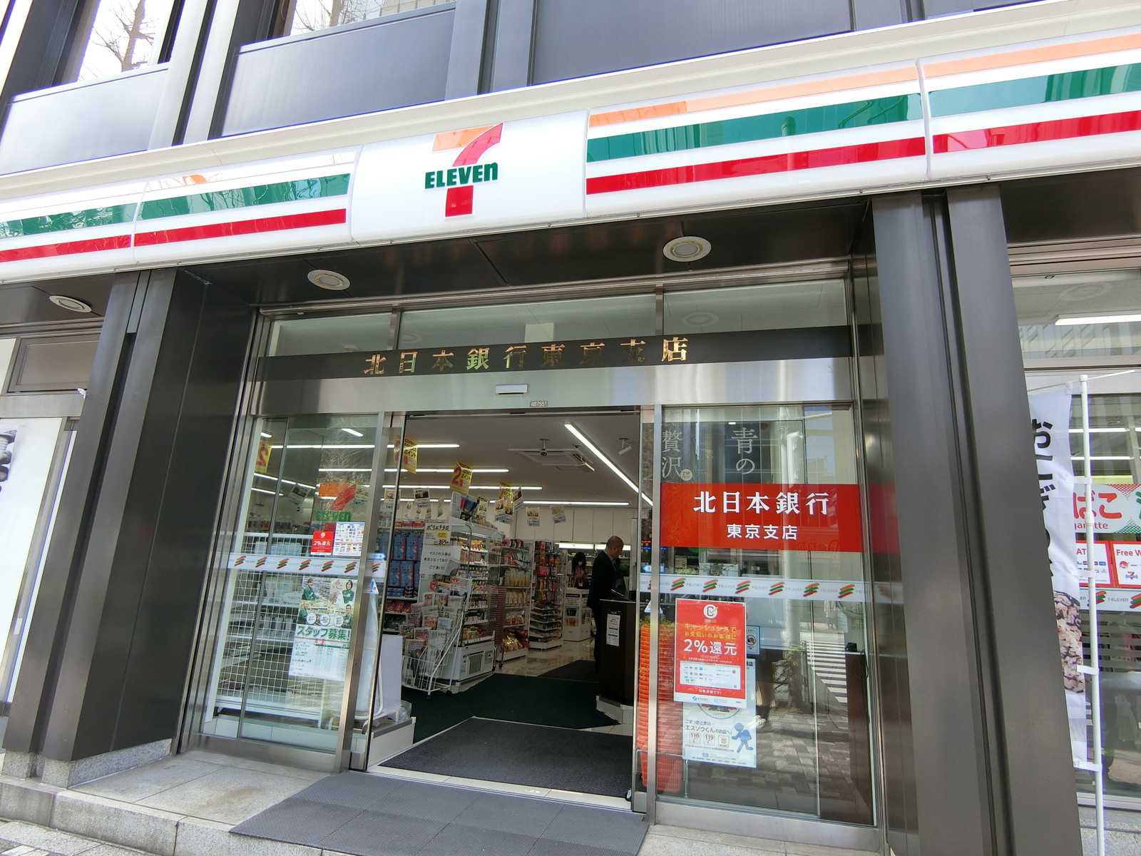 至近のセブン-イレブン