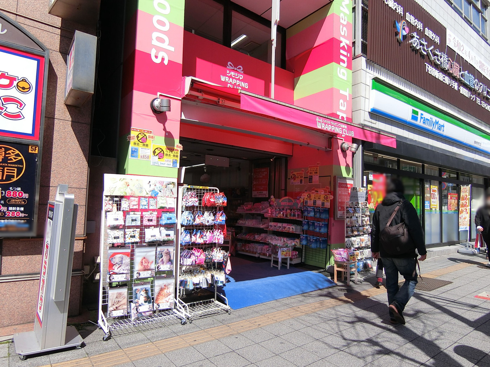 至近のココカラファイン 浅草橋店