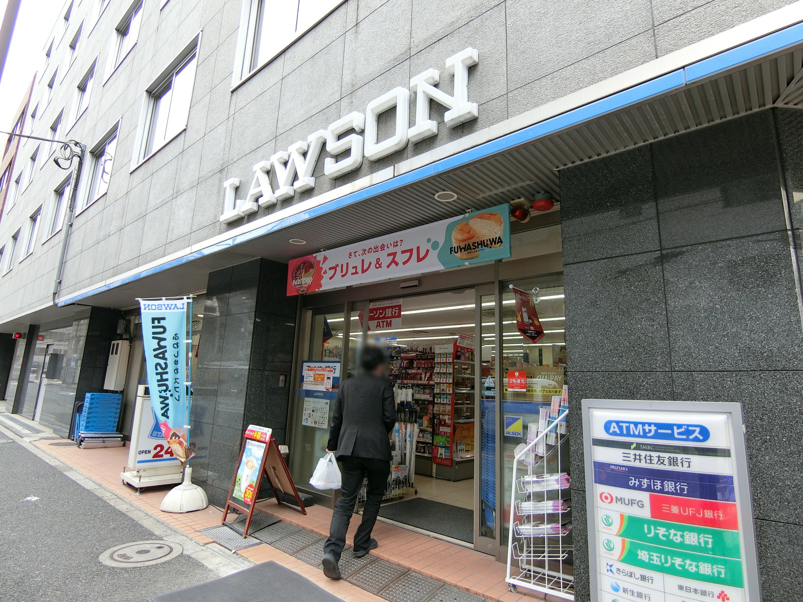 並びにあるローソン 神田錦町二丁目店