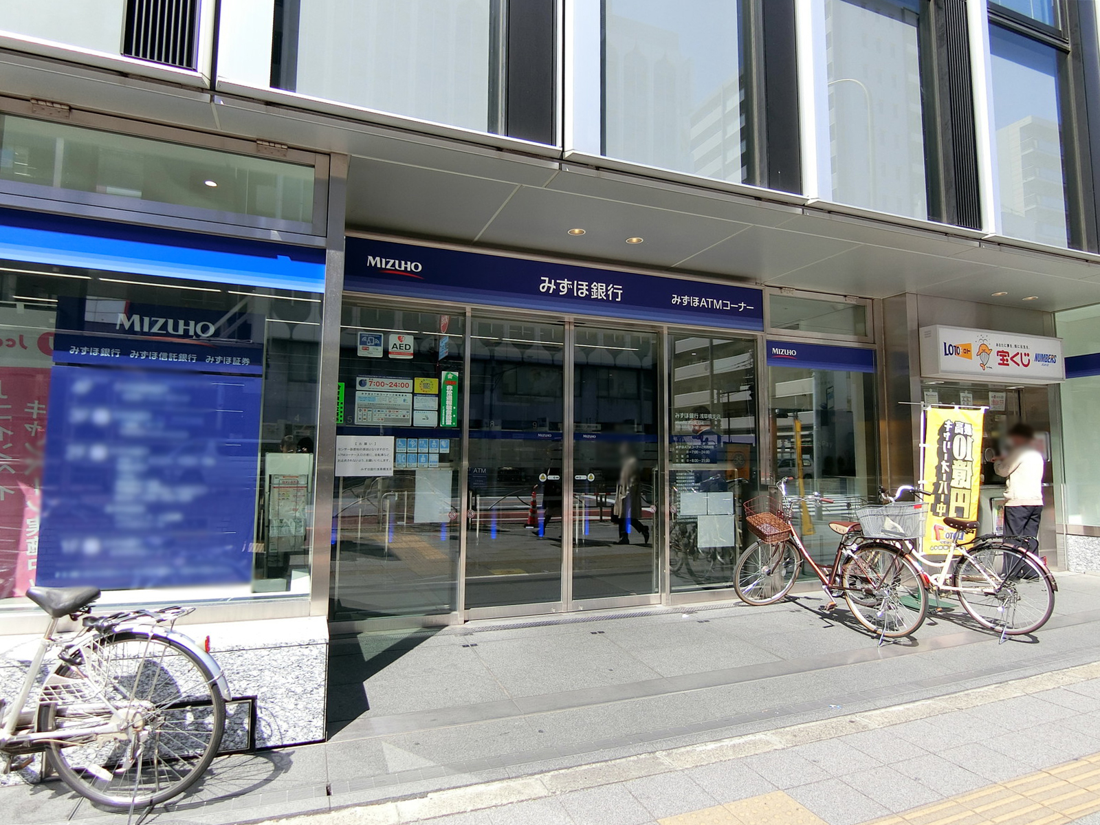 至近のみずほ銀行 浅草橋支店