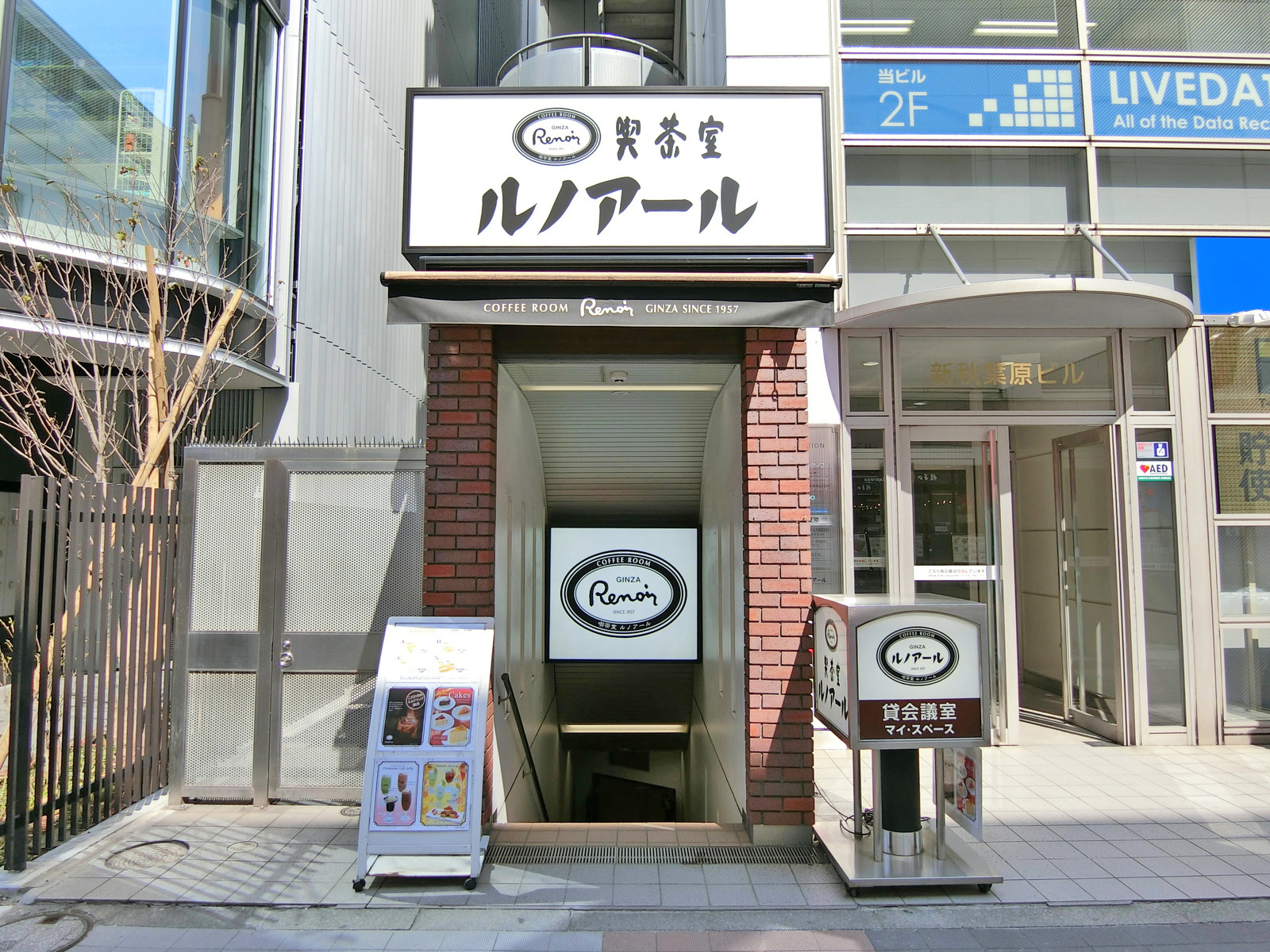 徒歩1分のルノアール秋葉原電気街口店