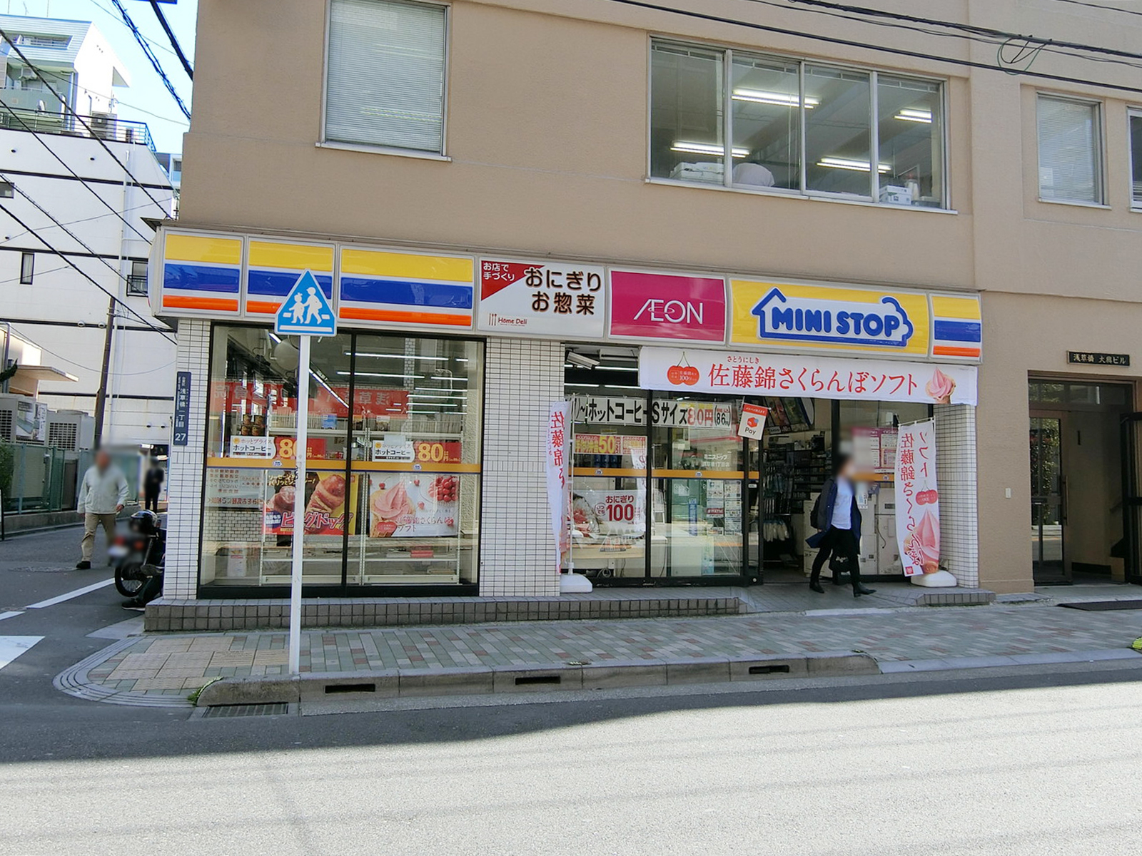 徒歩2分のミニストップ