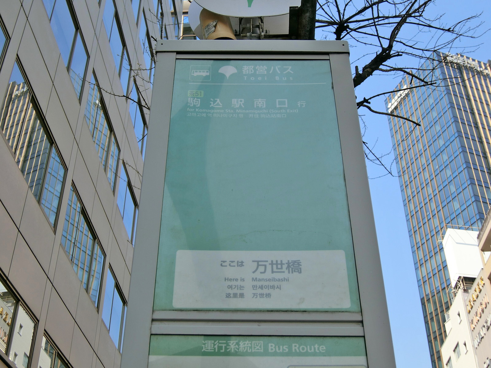 近くのバス停