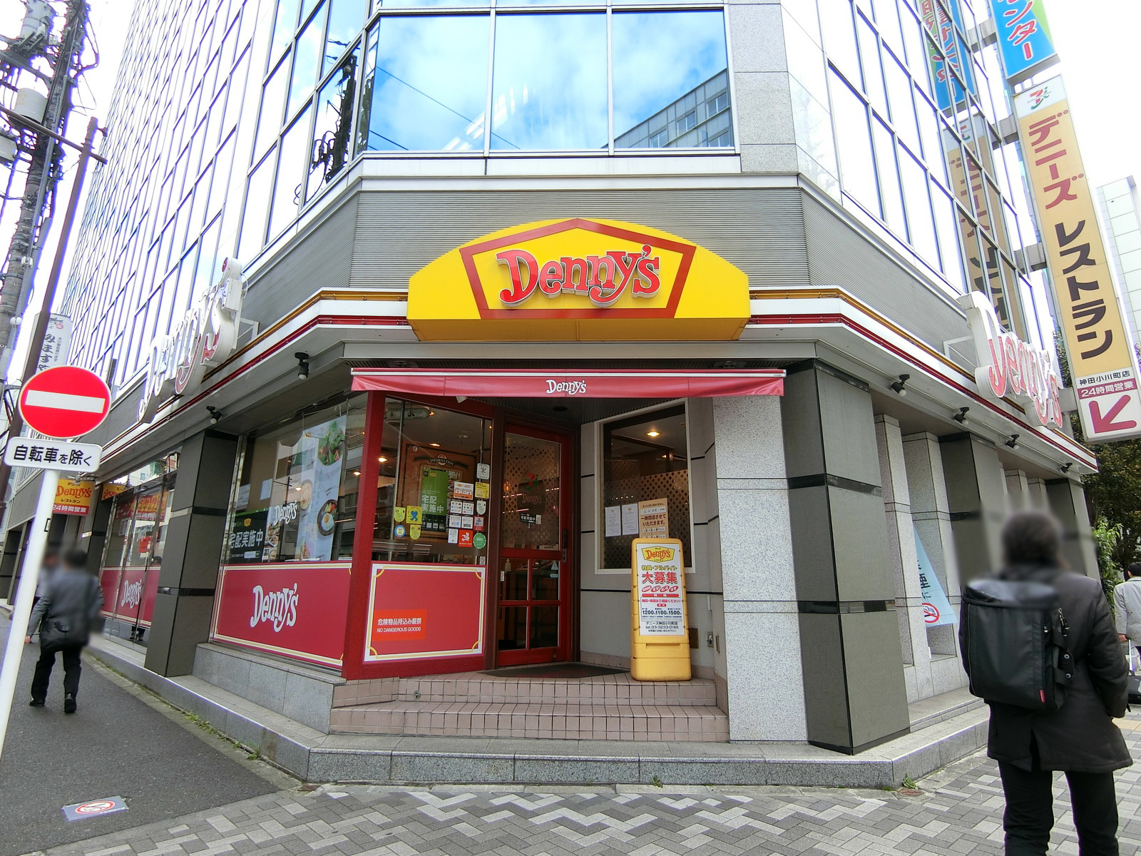 近くにあるデニーズ 神田小川町店