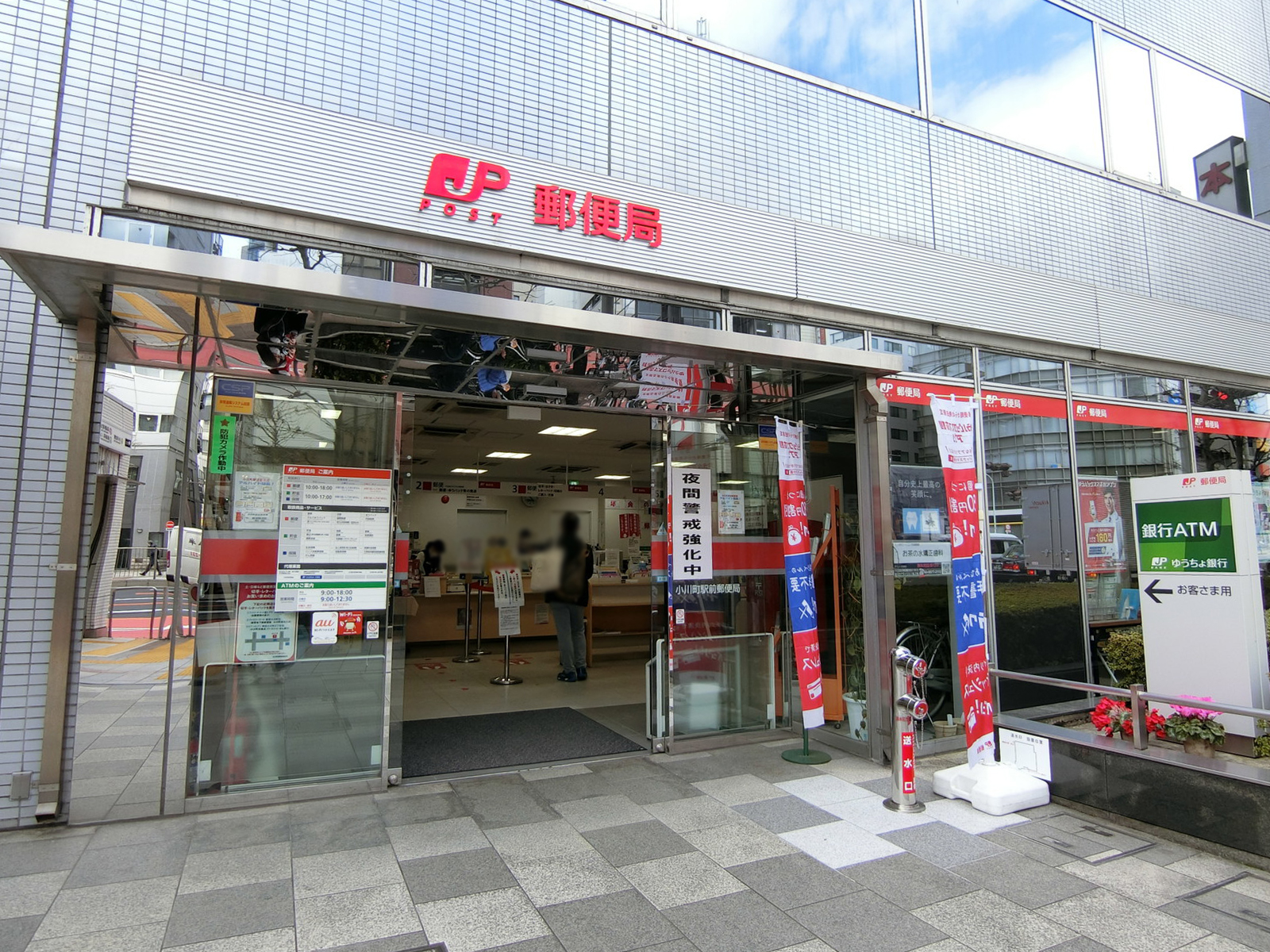 徒歩2分の小川駅前郵便局