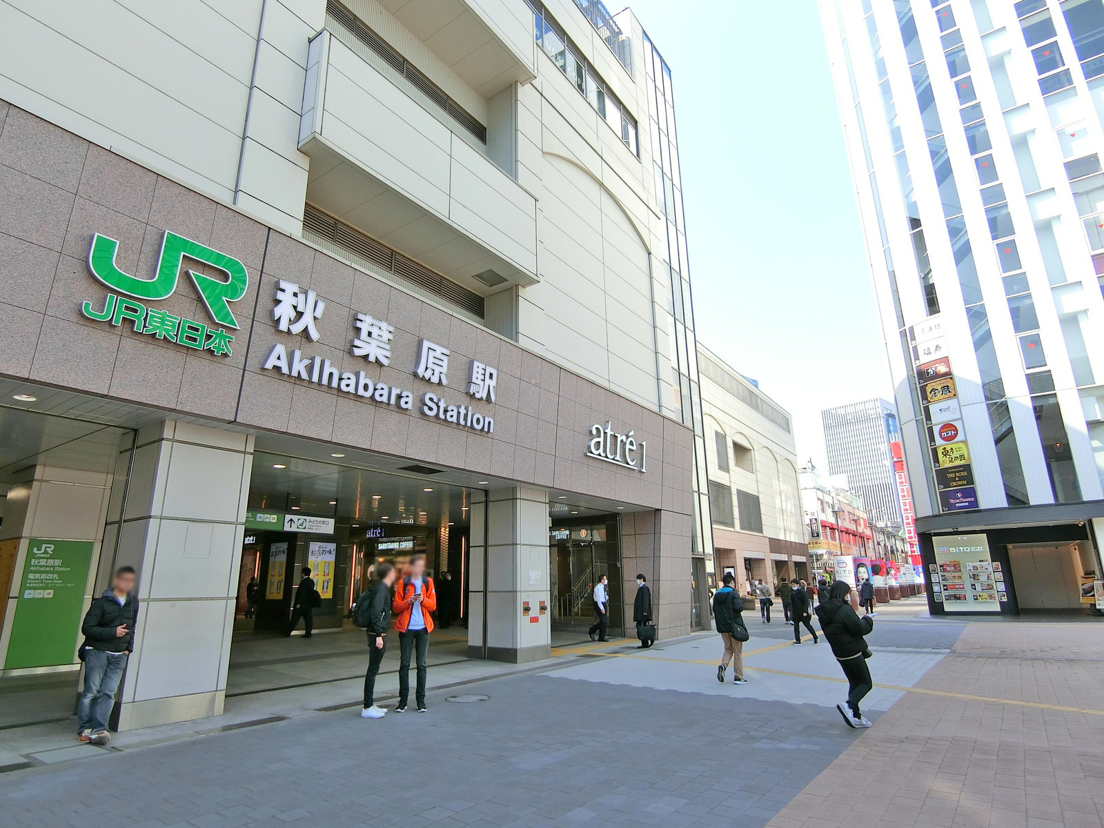 「秋葉原駅」から徒歩4分