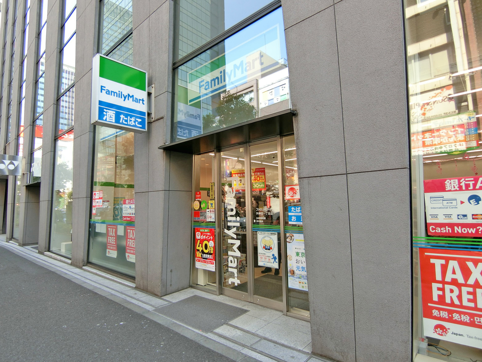同じ並びのファミリーマート外神田一丁目店