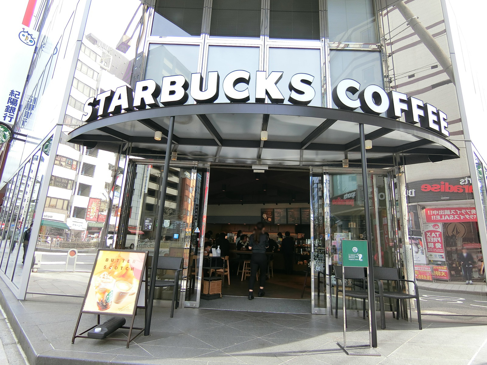 隣のスターバックスコーヒー