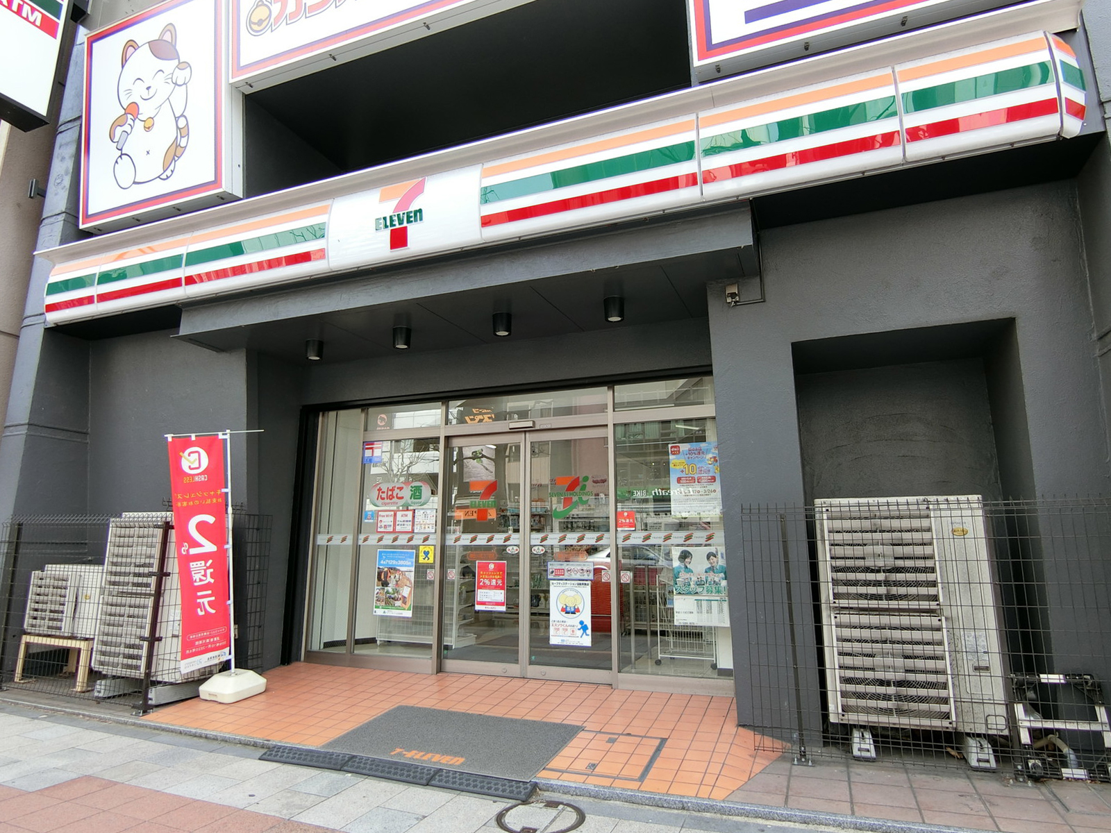 並びにあるセブンイレブン