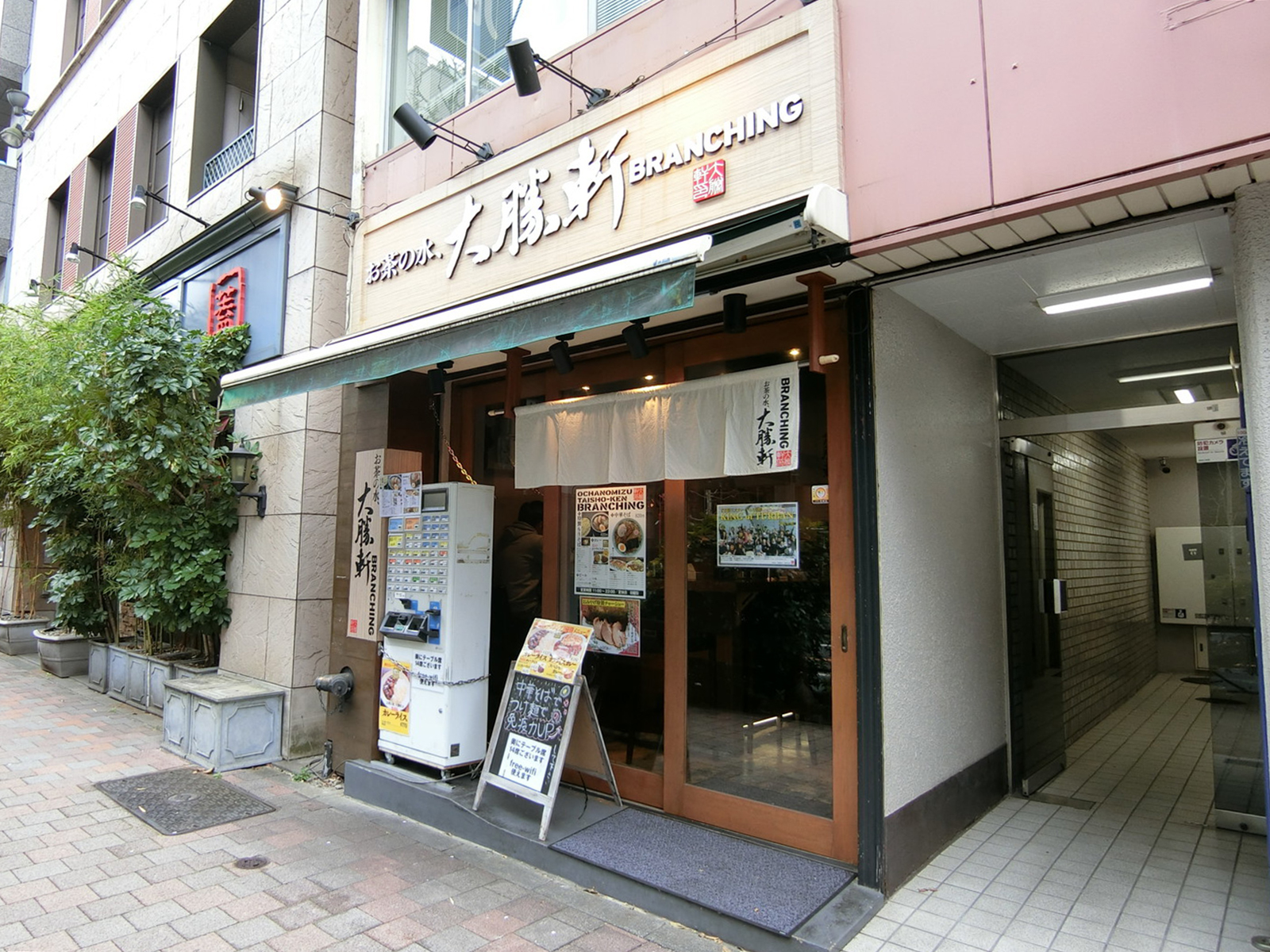 並びの飲食店