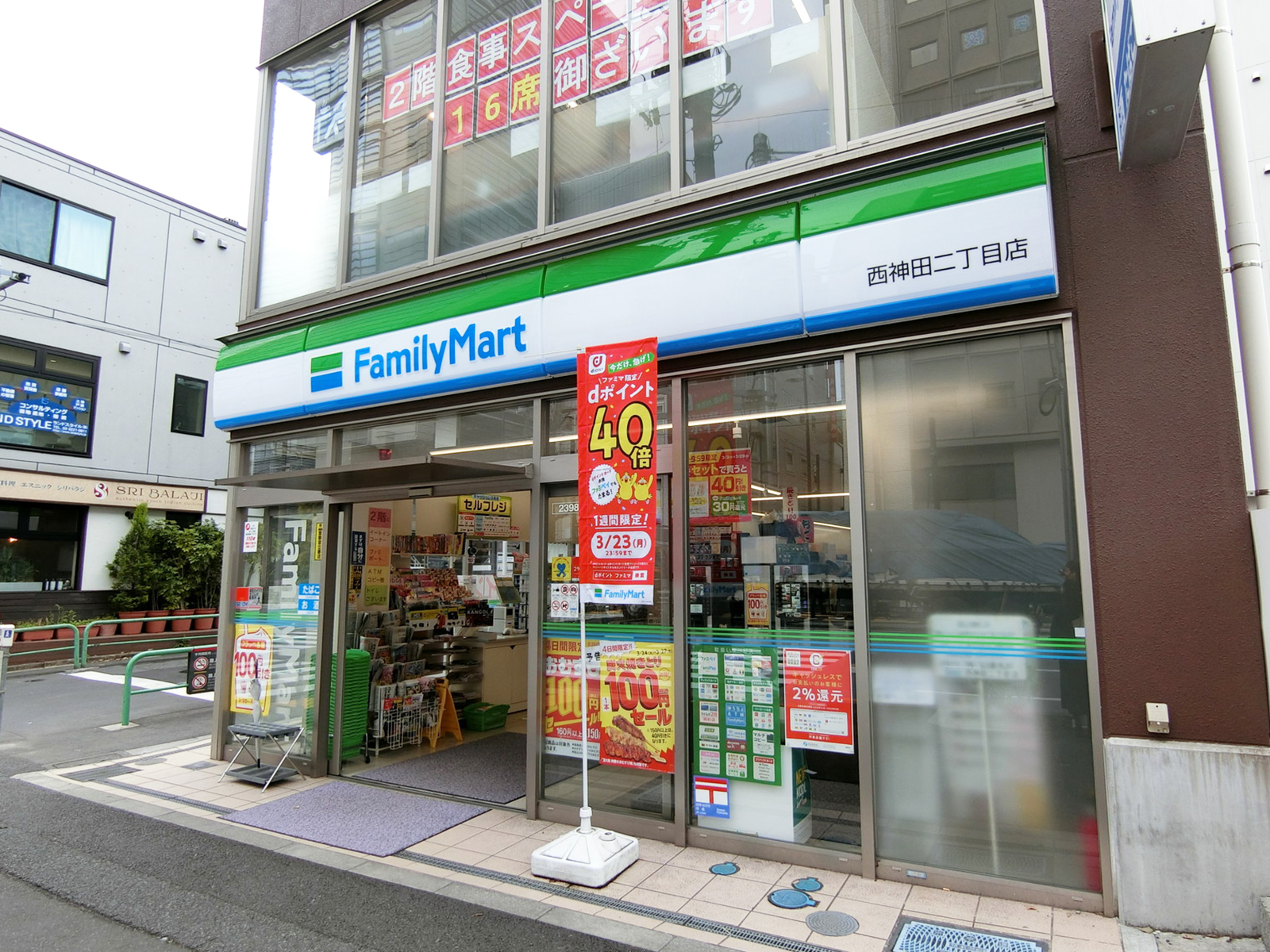徒歩1分のファミリーマート